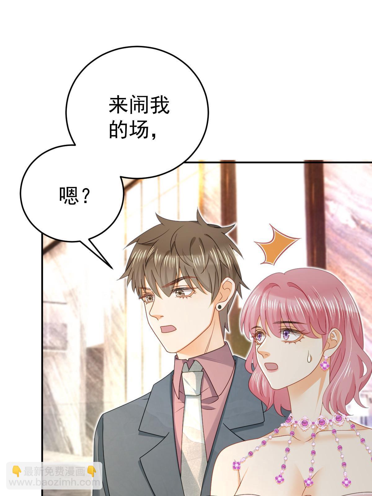 失業後我回去繼承億萬家產 - 65 跟你一起睡(1/2) - 7