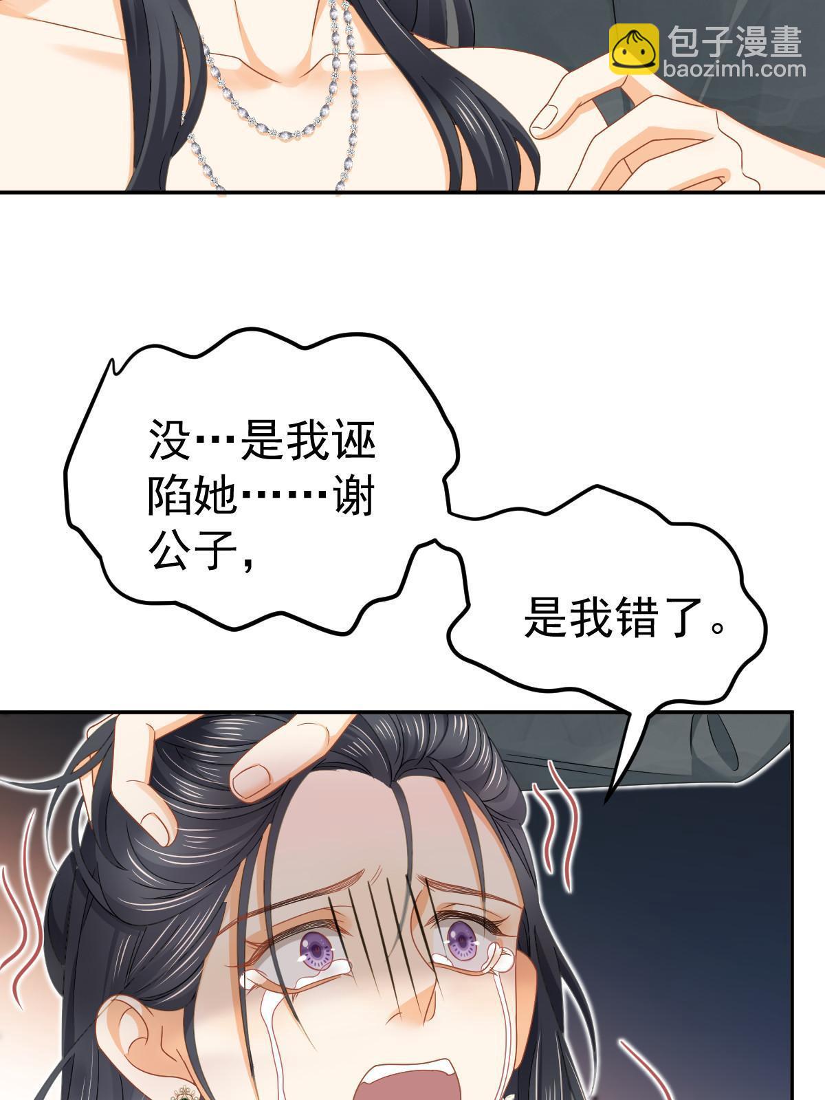 失業後我回去繼承億萬家產 - 65 跟你一起睡(1/2) - 3