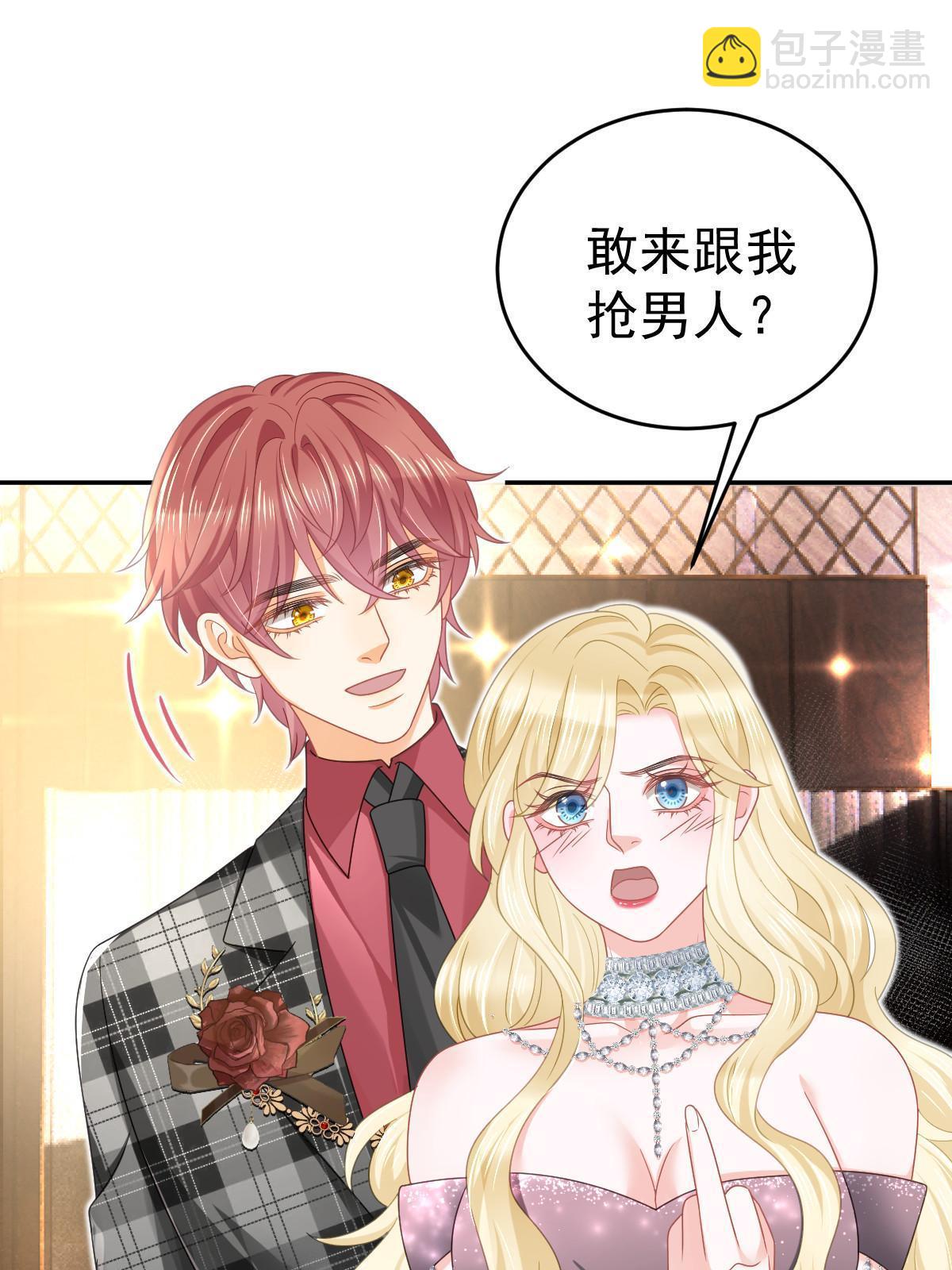 失業後我回去繼承億萬家產 - 65 跟你一起睡(1/2) - 4