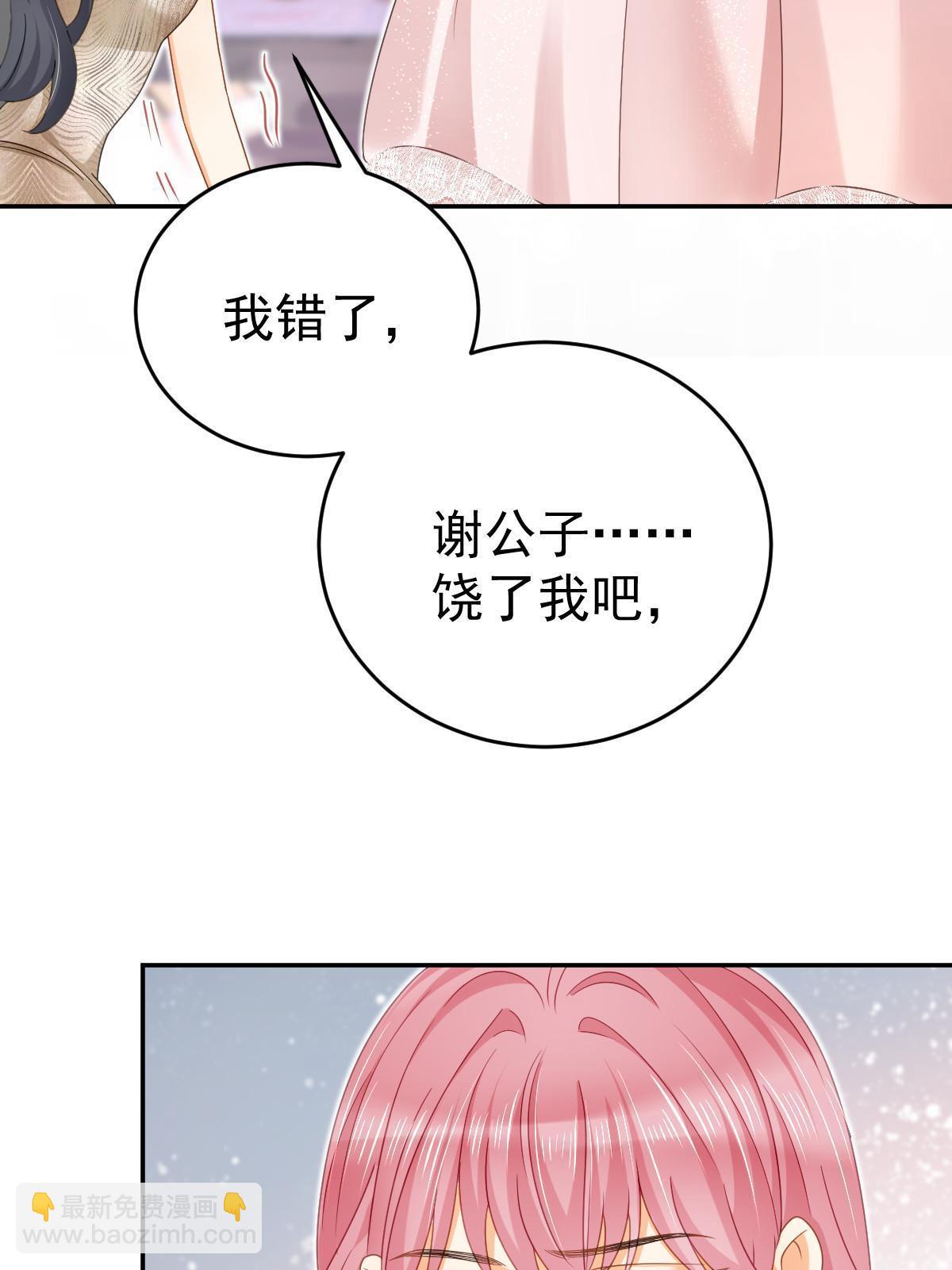 失業後我回去繼承億萬家產 - 65 跟你一起睡(1/2) - 1