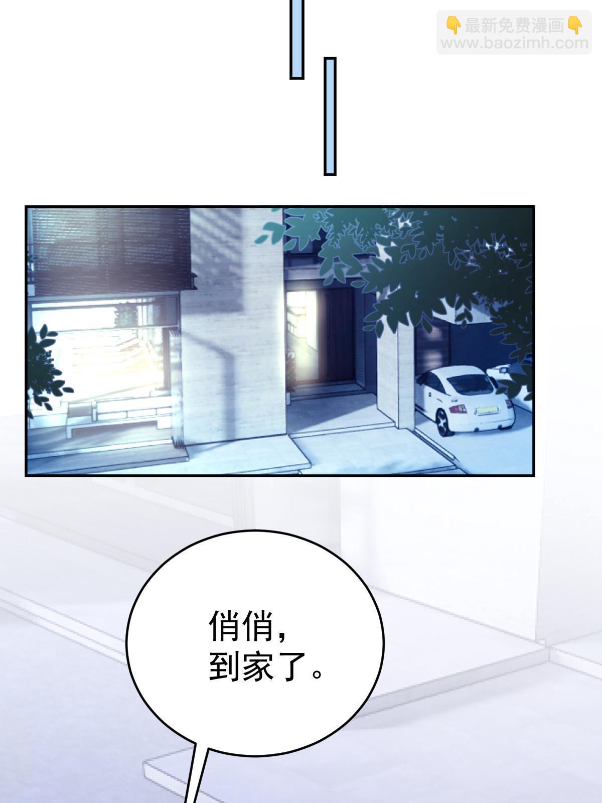 失業後我回去繼承億萬家產 - 65 跟你一起睡(2/2) - 6