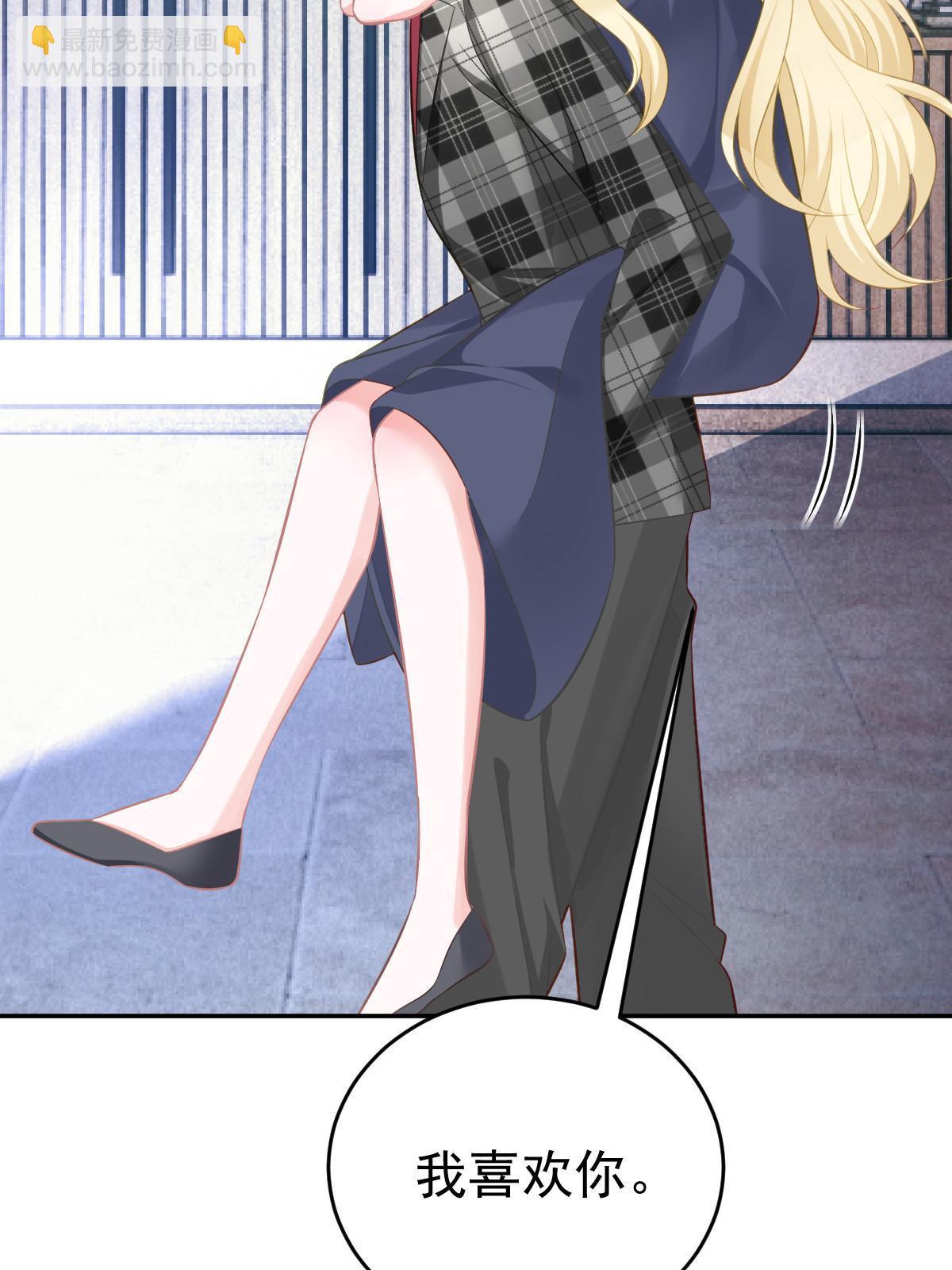 失業後我回去繼承億萬家產 - 65 跟你一起睡(2/2) - 6