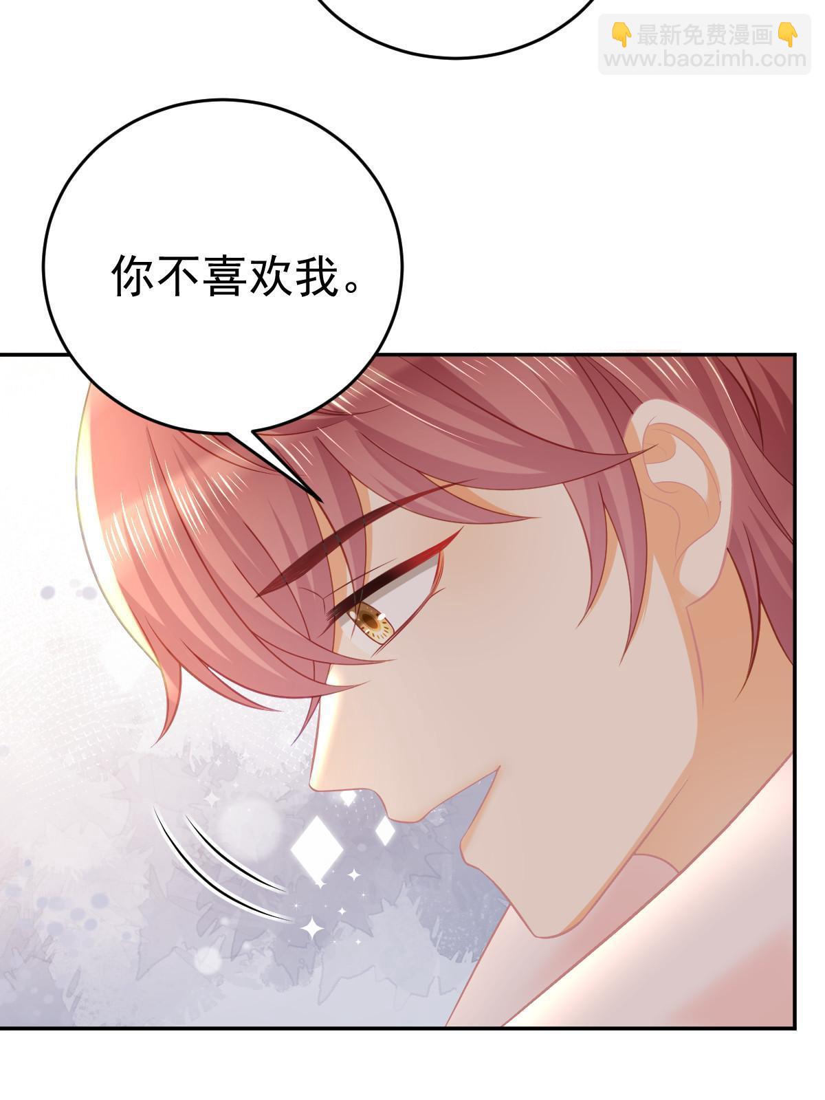 失業後我回去繼承億萬家產 - 65 跟你一起睡(2/2) - 1