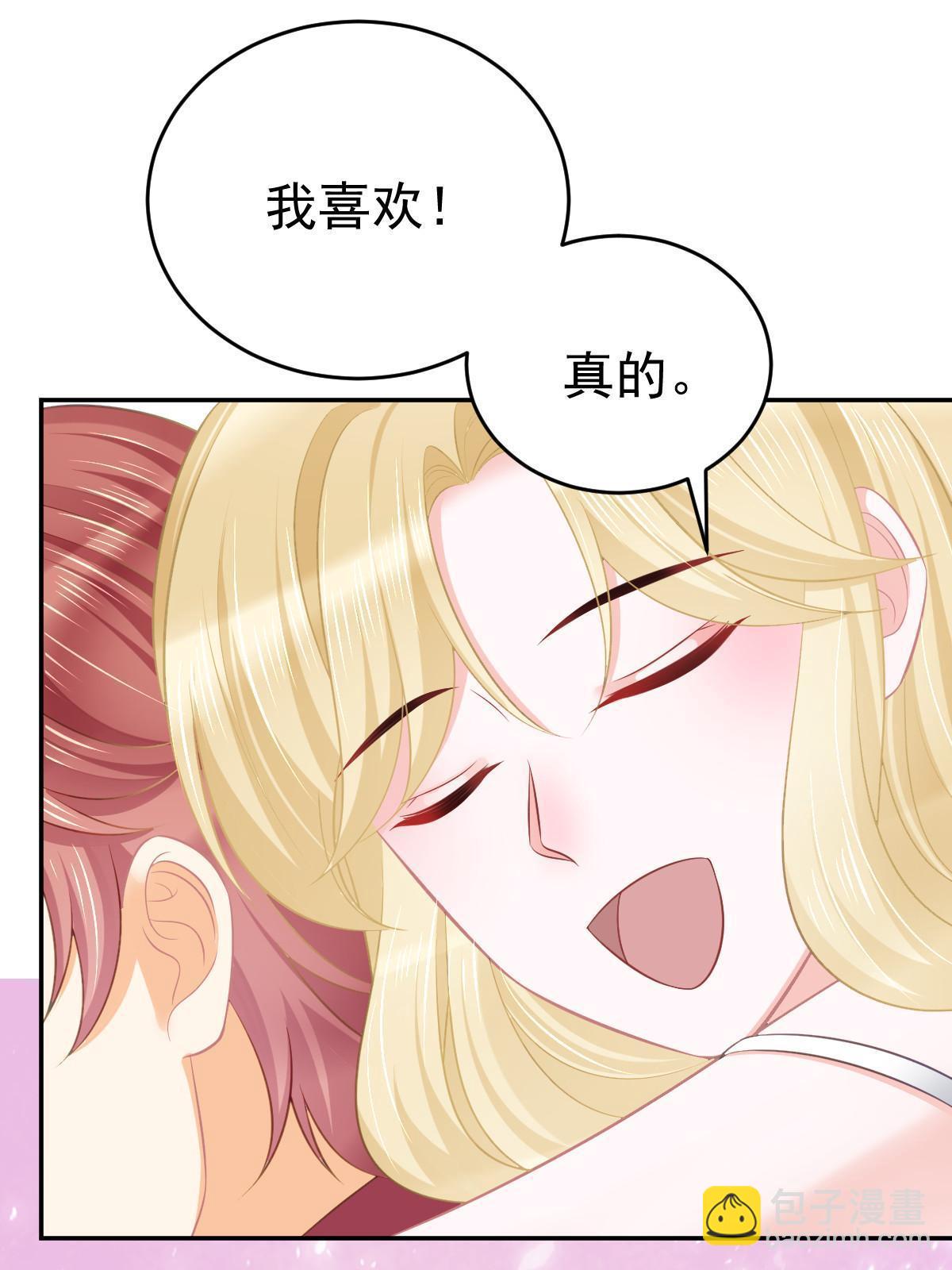 失業後我回去繼承億萬家產 - 65 跟你一起睡(2/2) - 2