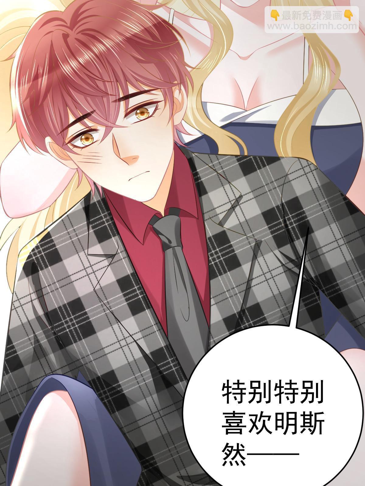 失業後我回去繼承億萬家產 - 65 跟你一起睡(2/2) - 4