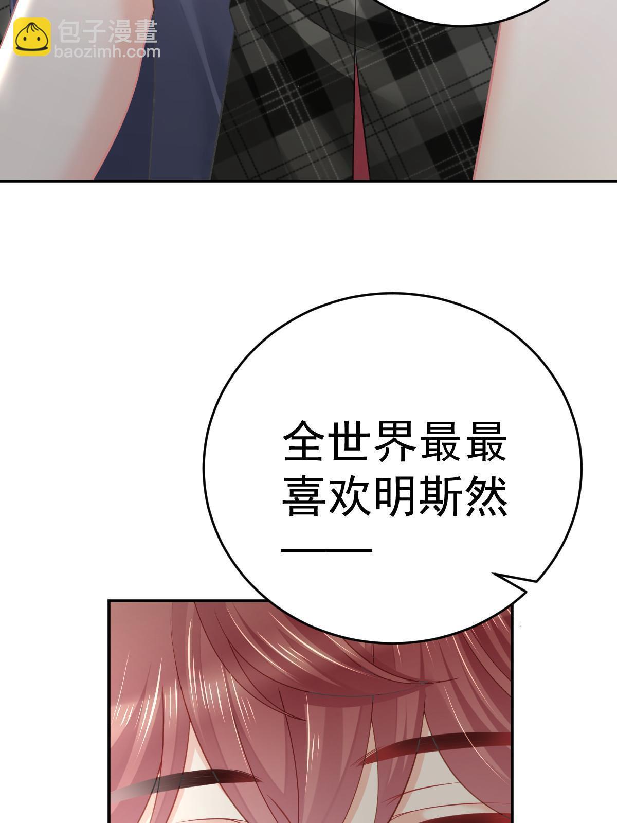 失業後我回去繼承億萬家產 - 65 跟你一起睡(2/2) - 5