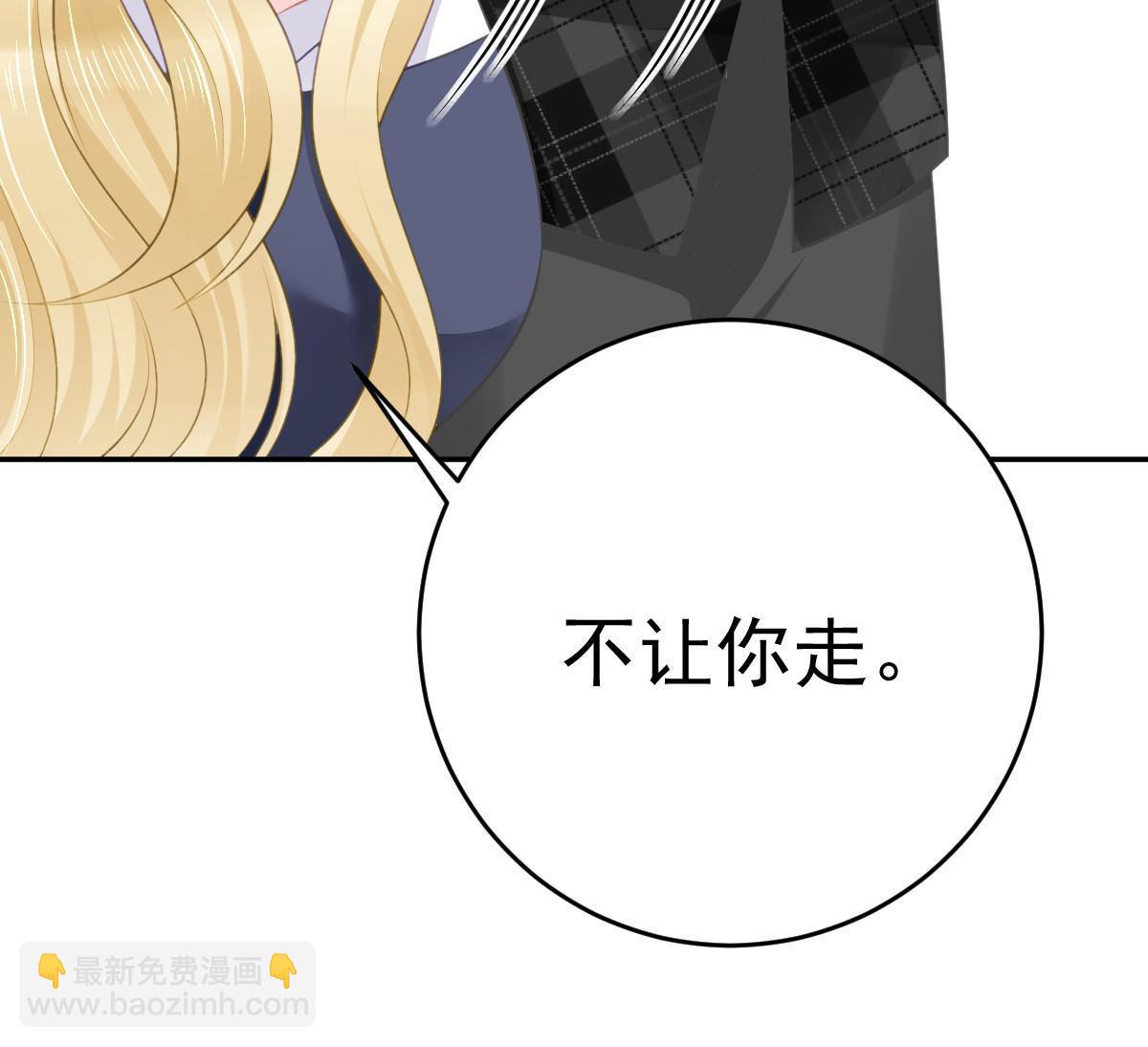 失業後我回去繼承億萬家產 - 65 跟你一起睡(2/2) - 4