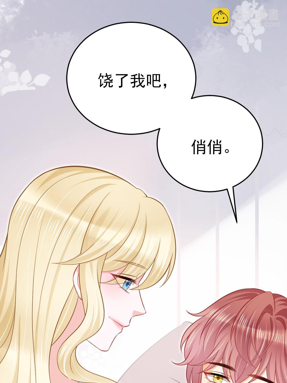 失業後我回去繼承億萬家產 - 65 跟你一起睡(2/2) - 5