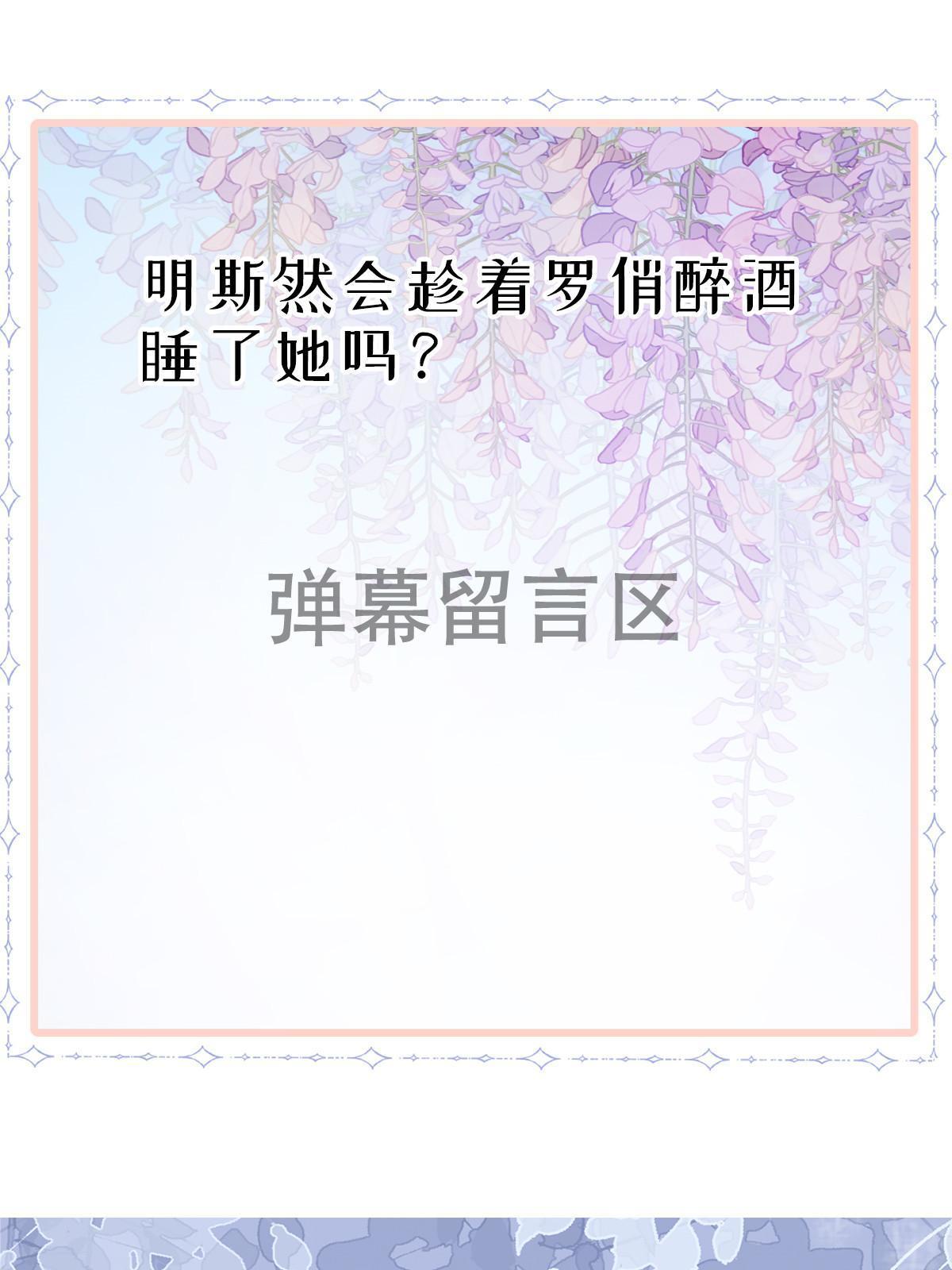 失業後我回去繼承億萬家產 - 65 跟你一起睡(2/2) - 4