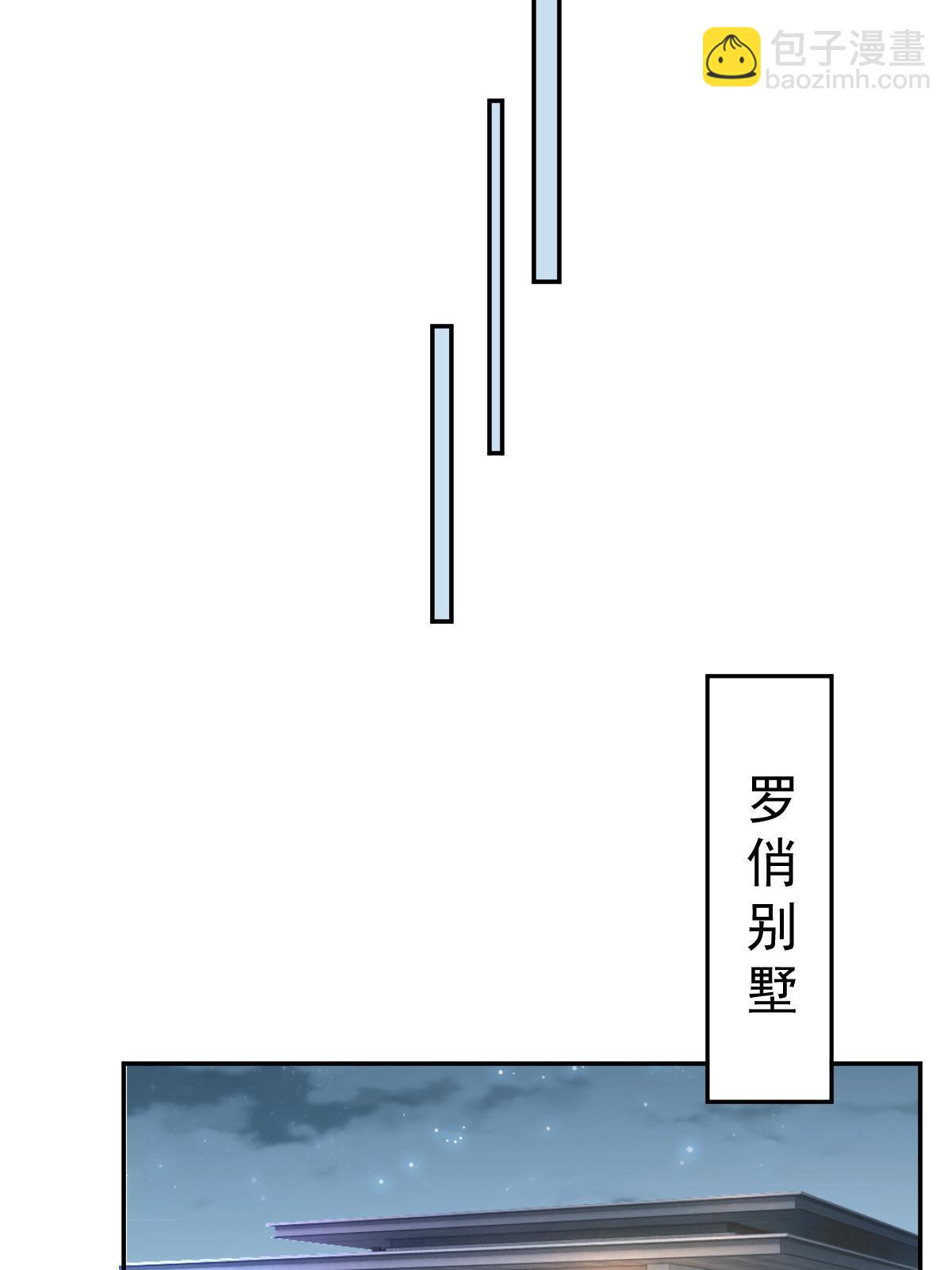 失業後我回去繼承億萬家產 - 67 劈腿的幻覺？(1/2) - 7