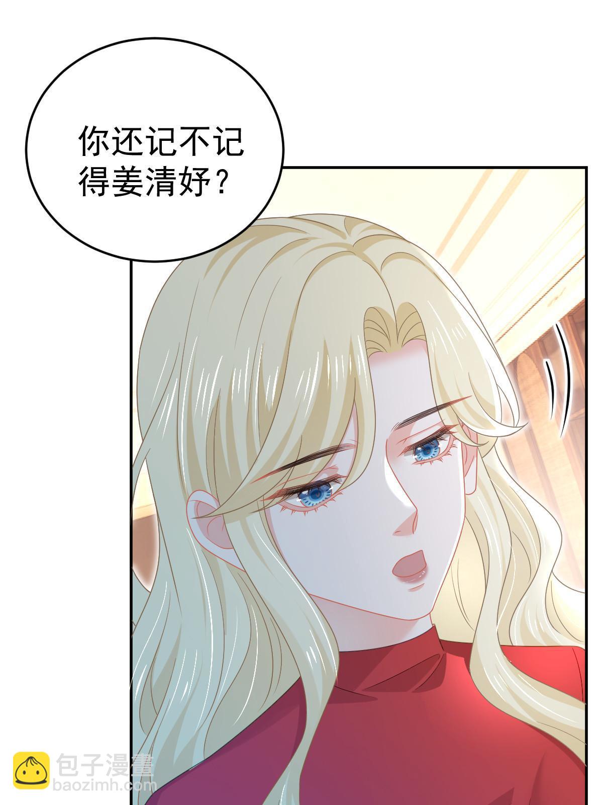 失業後我回去繼承億萬家產 - 67 劈腿的幻覺？(1/2) - 3