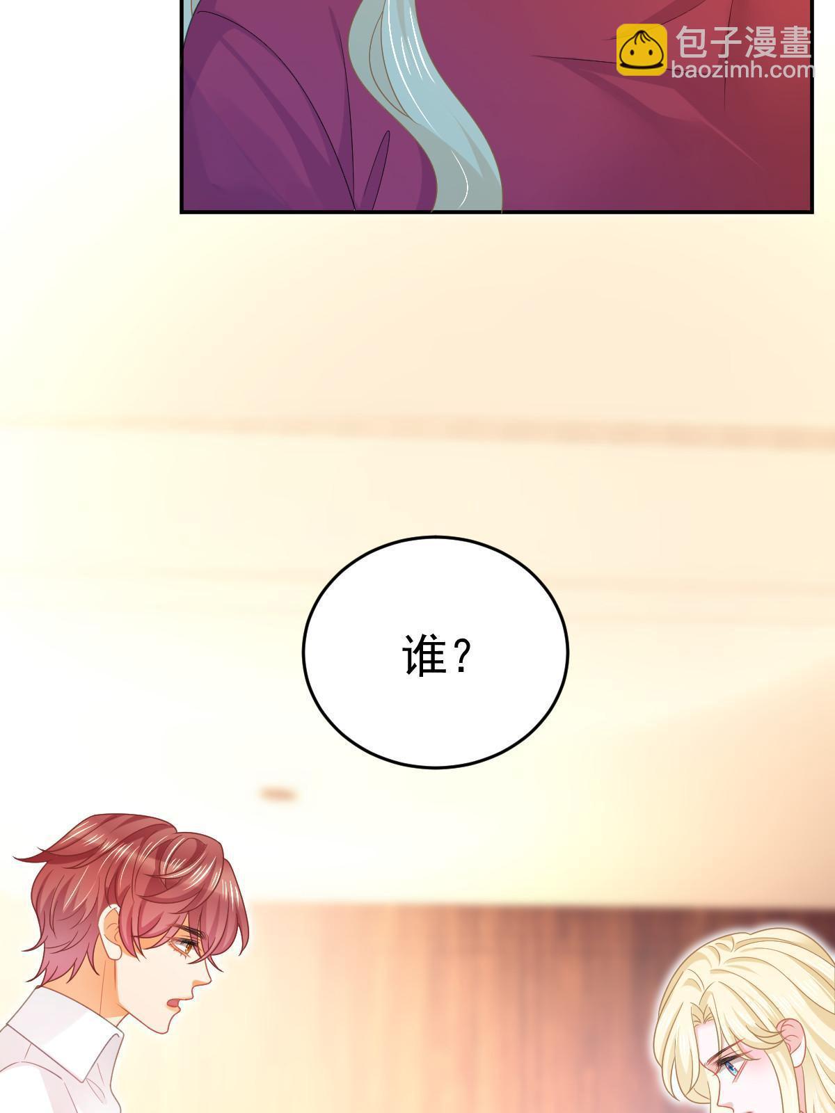 失業後我回去繼承億萬家產 - 67 劈腿的幻覺？(1/2) - 4