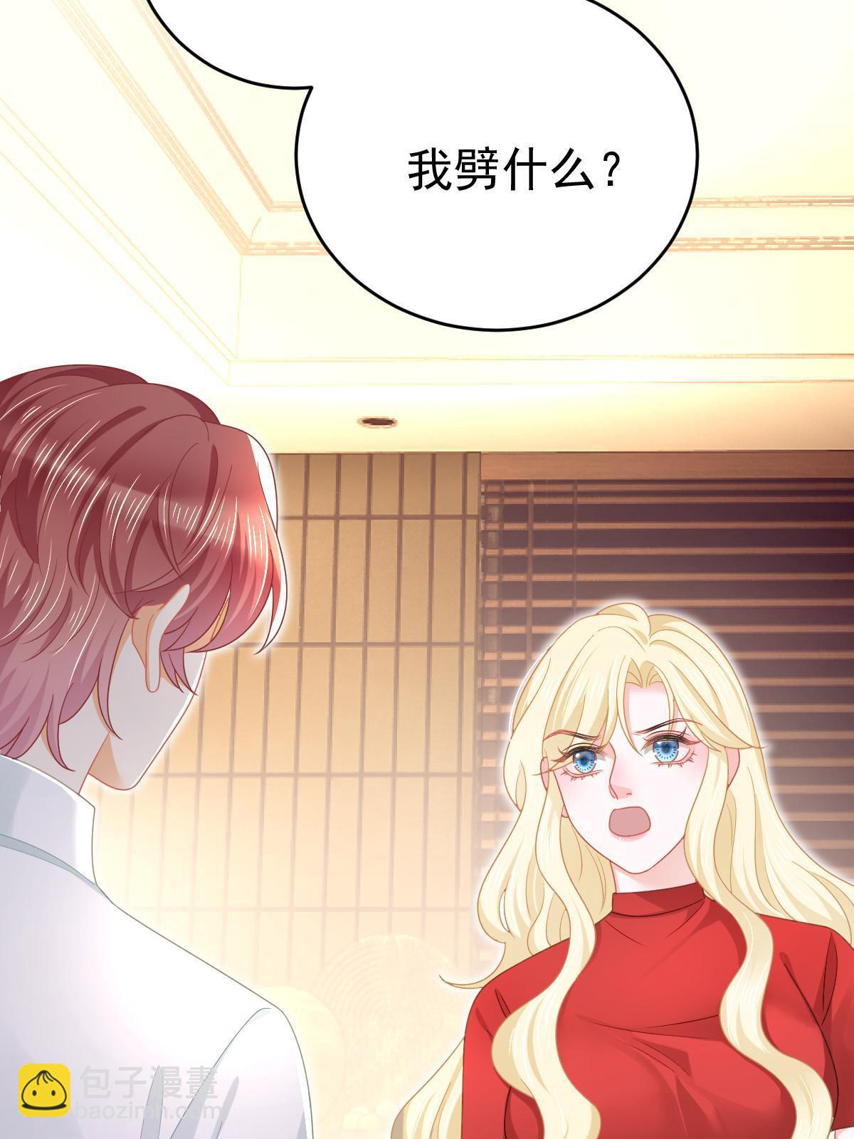 失業後我回去繼承億萬家產 - 67 劈腿的幻覺？(1/2) - 7