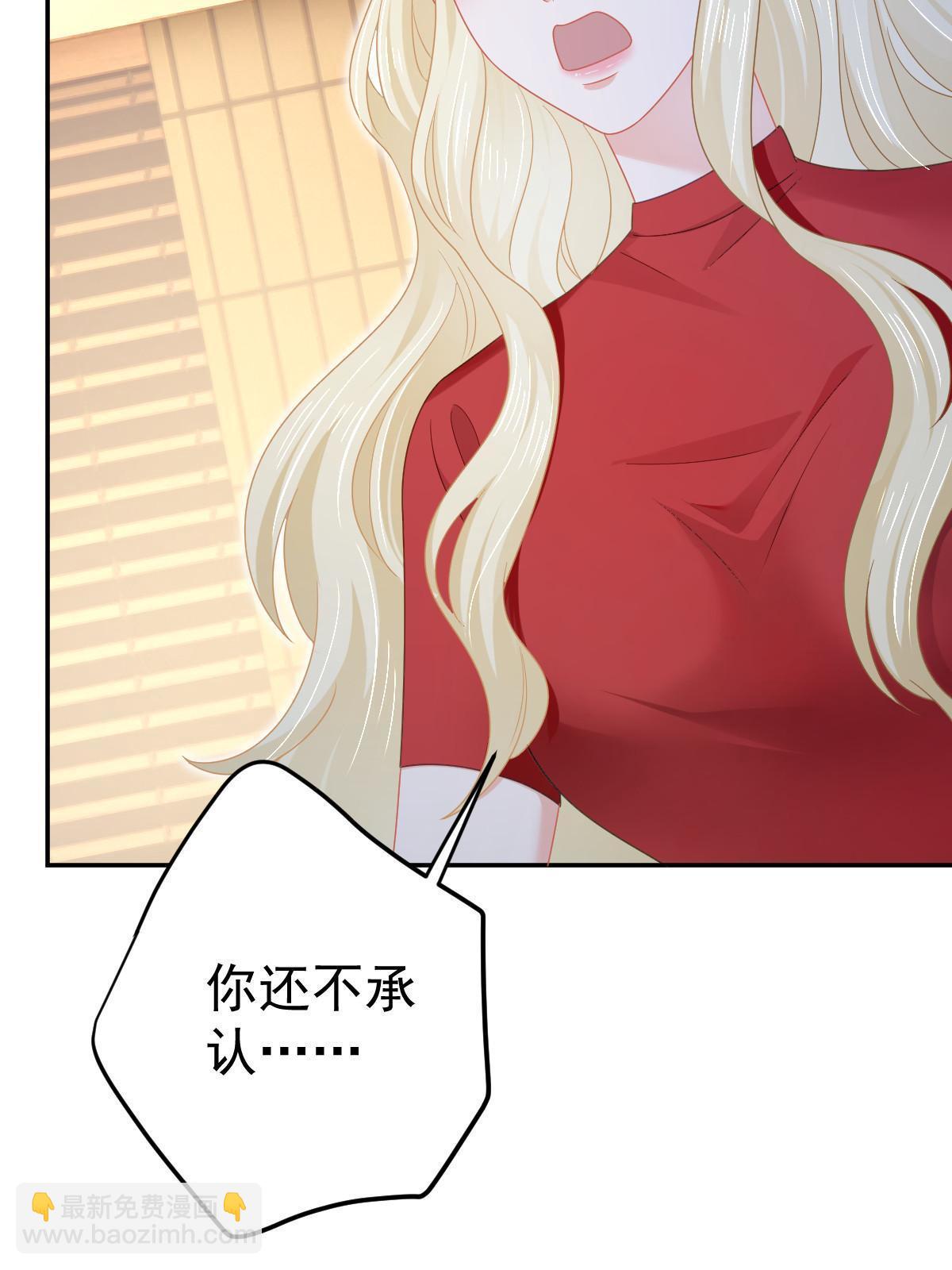 失業後我回去繼承億萬家產 - 67 劈腿的幻覺？(1/2) - 3