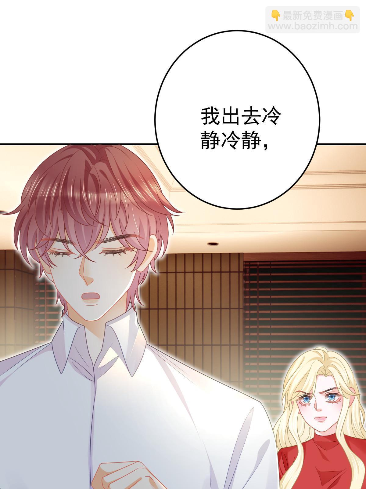 失業後我回去繼承億萬家產 - 67 劈腿的幻覺？(1/2) - 4