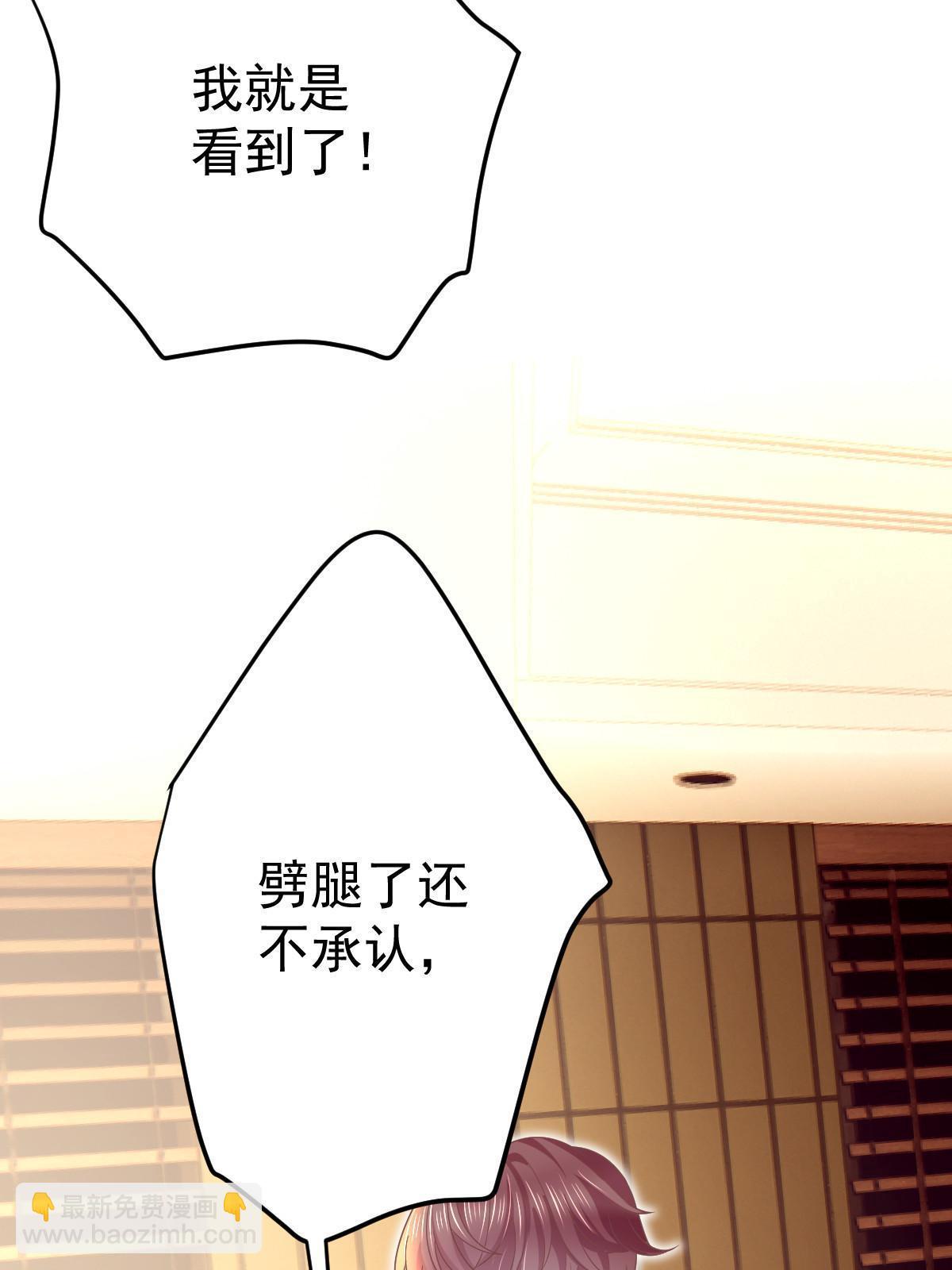 失業後我回去繼承億萬家產 - 67 劈腿的幻覺？(1/2) - 8