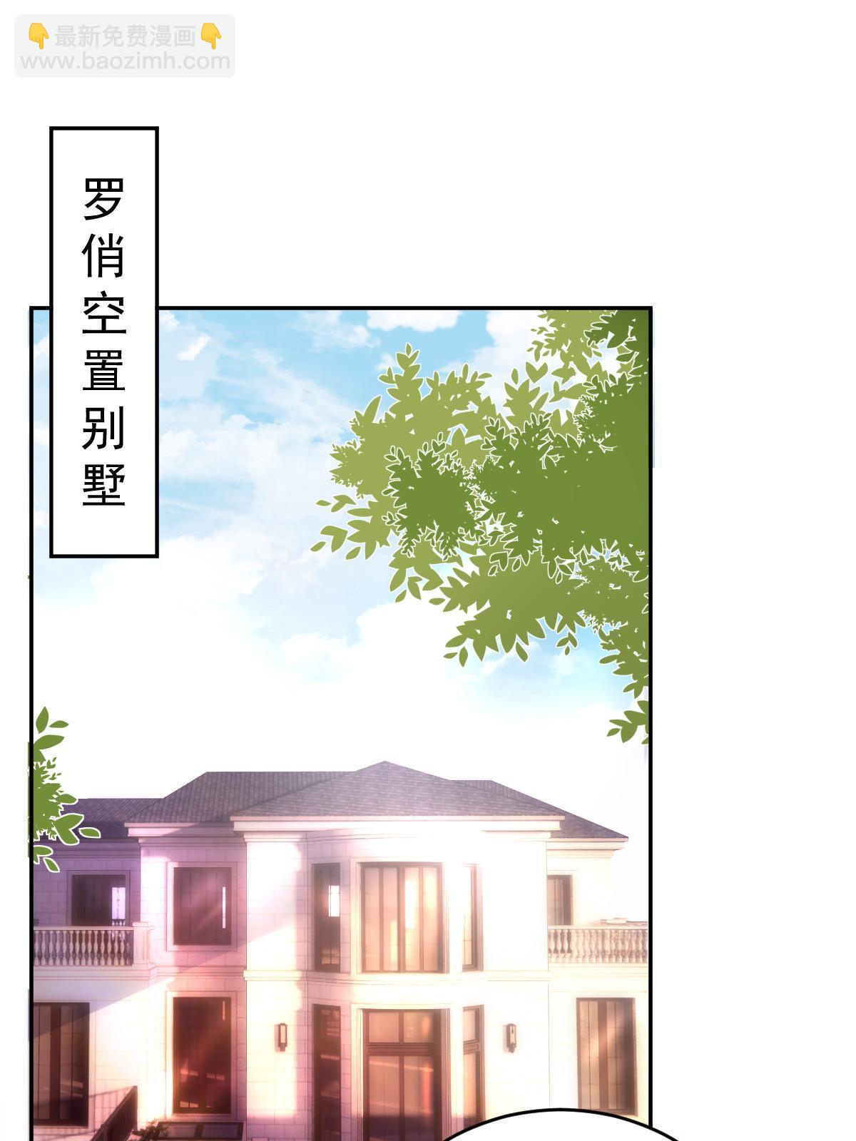 失業後我回去繼承億萬家產 - 67 劈腿的幻覺？(1/2) - 4