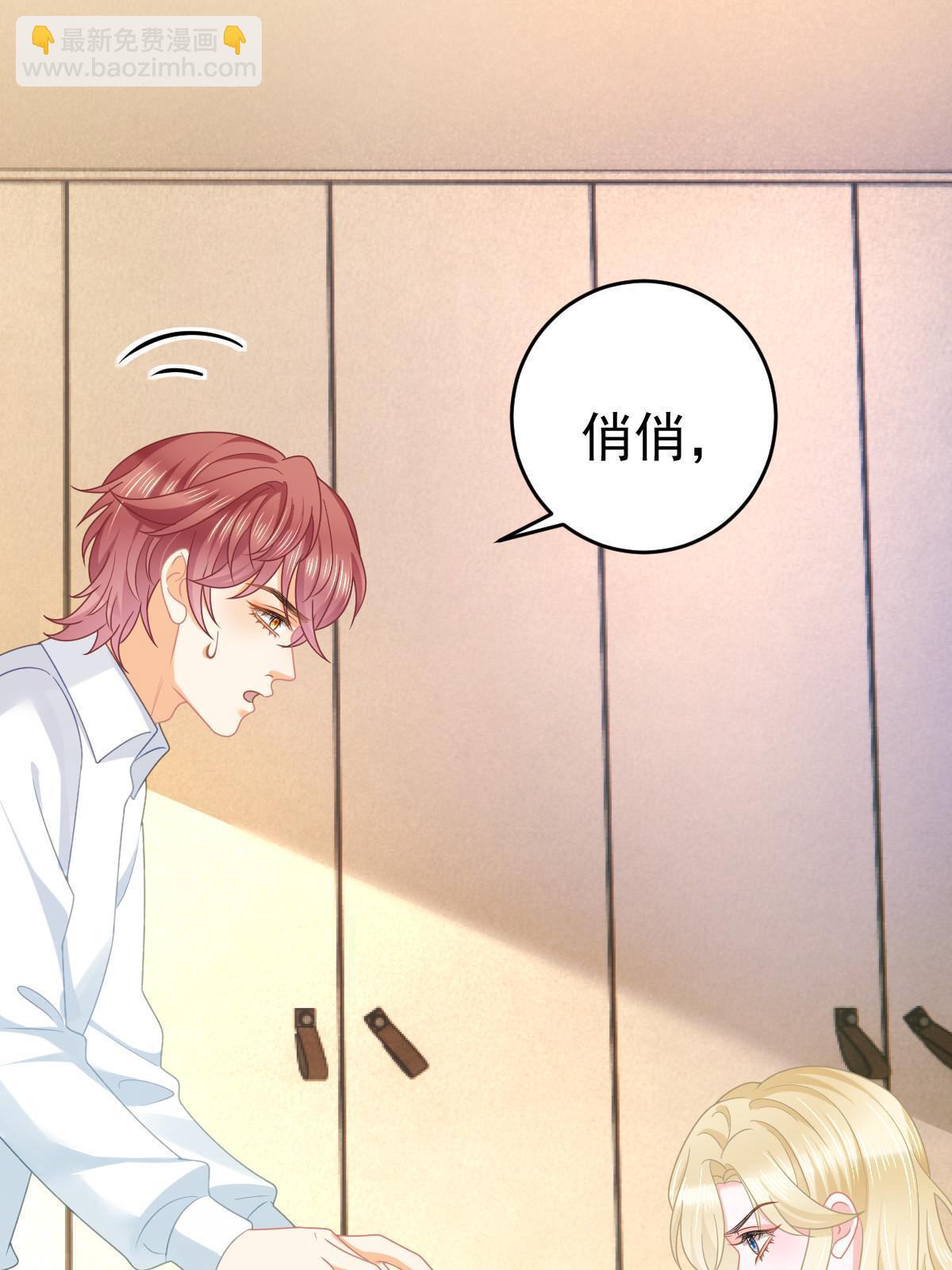 失業後我回去繼承億萬家產 - 67 劈腿的幻覺？(1/2) - 5