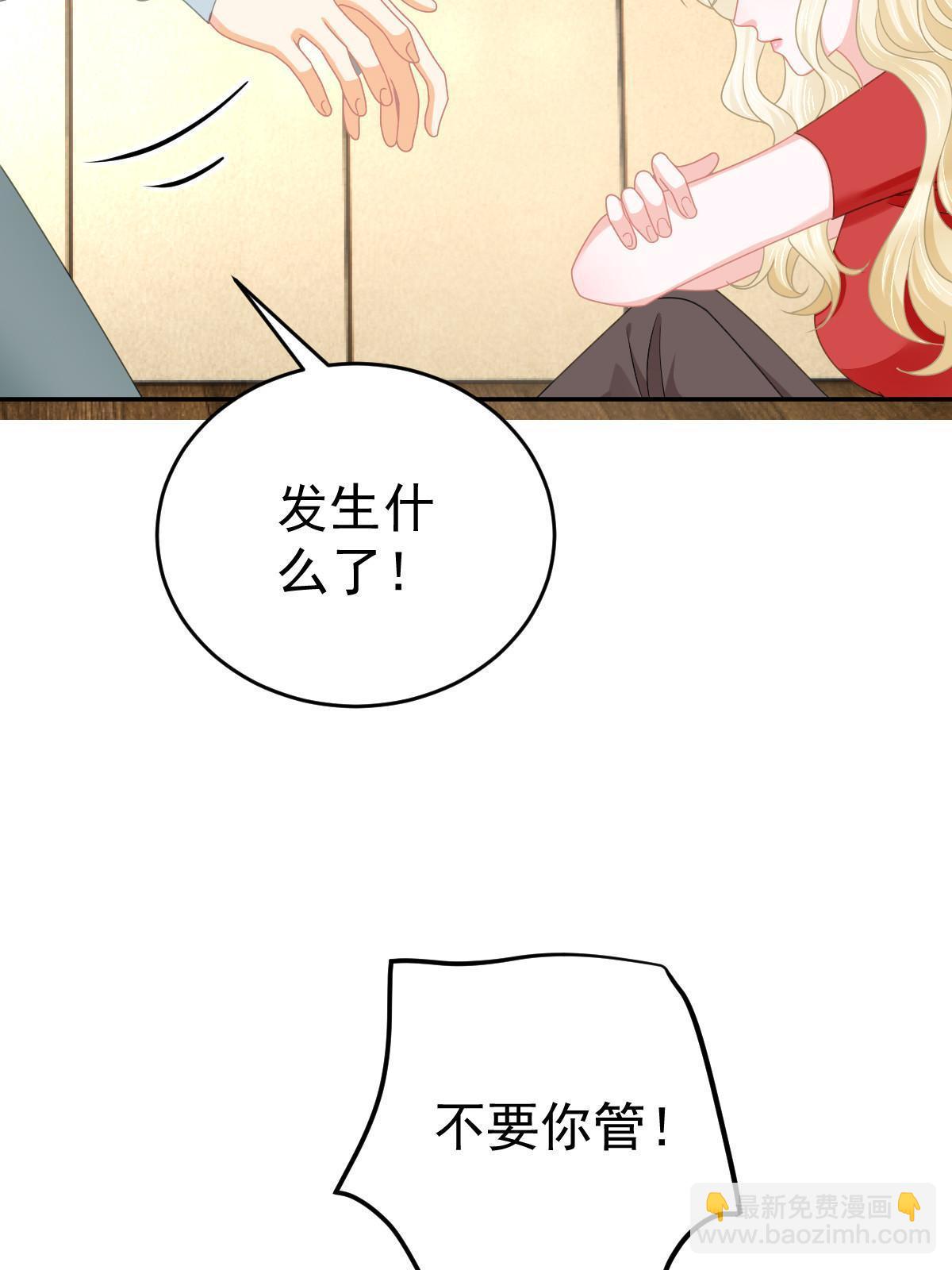 失業後我回去繼承億萬家產 - 67 劈腿的幻覺？(1/2) - 6