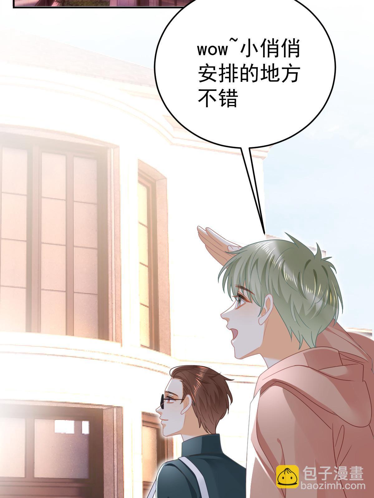 失業後我回去繼承億萬家產 - 67 劈腿的幻覺？(1/2) - 5