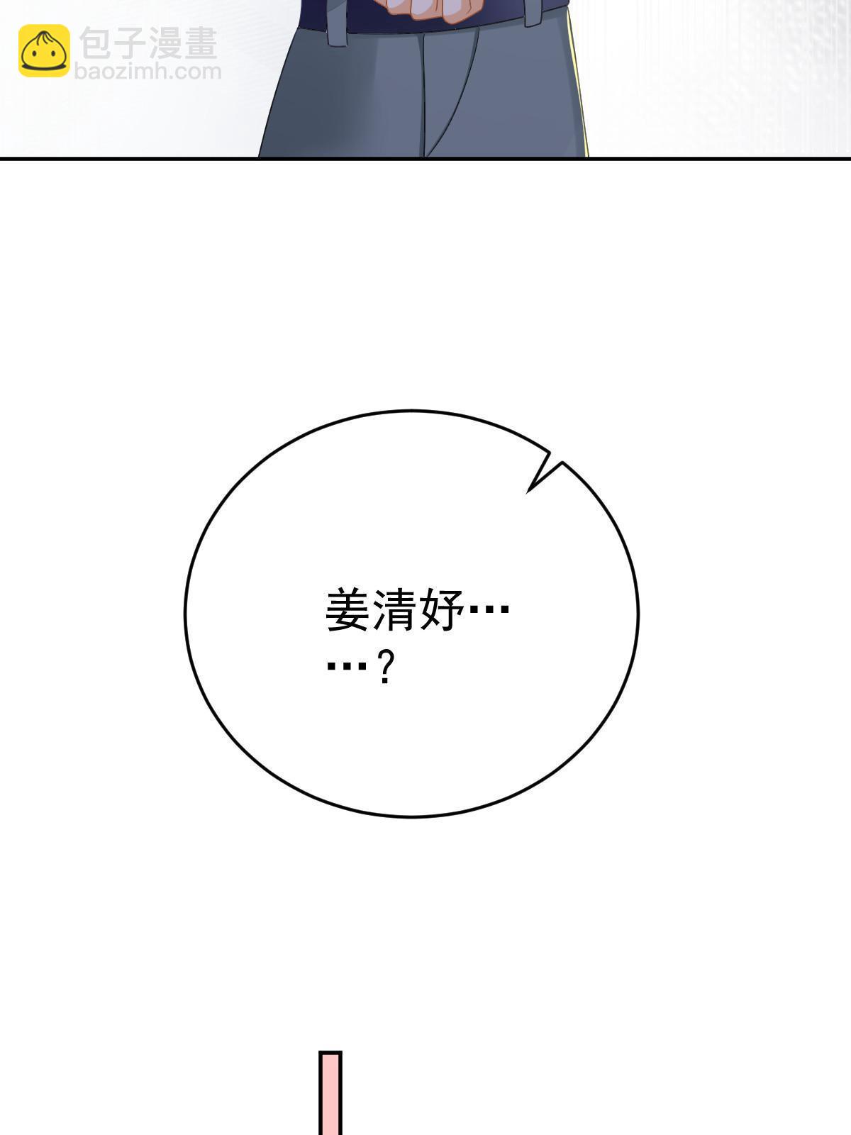 失業後我回去繼承億萬家產 - 67 劈腿的幻覺？(2/2) - 1