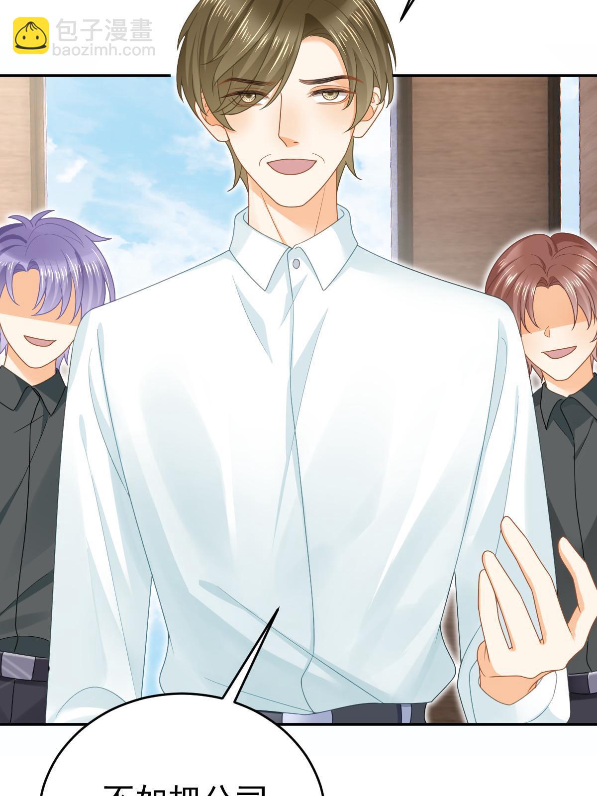 失業後我回去繼承億萬家產 - 67 劈腿的幻覺？(2/2) - 2