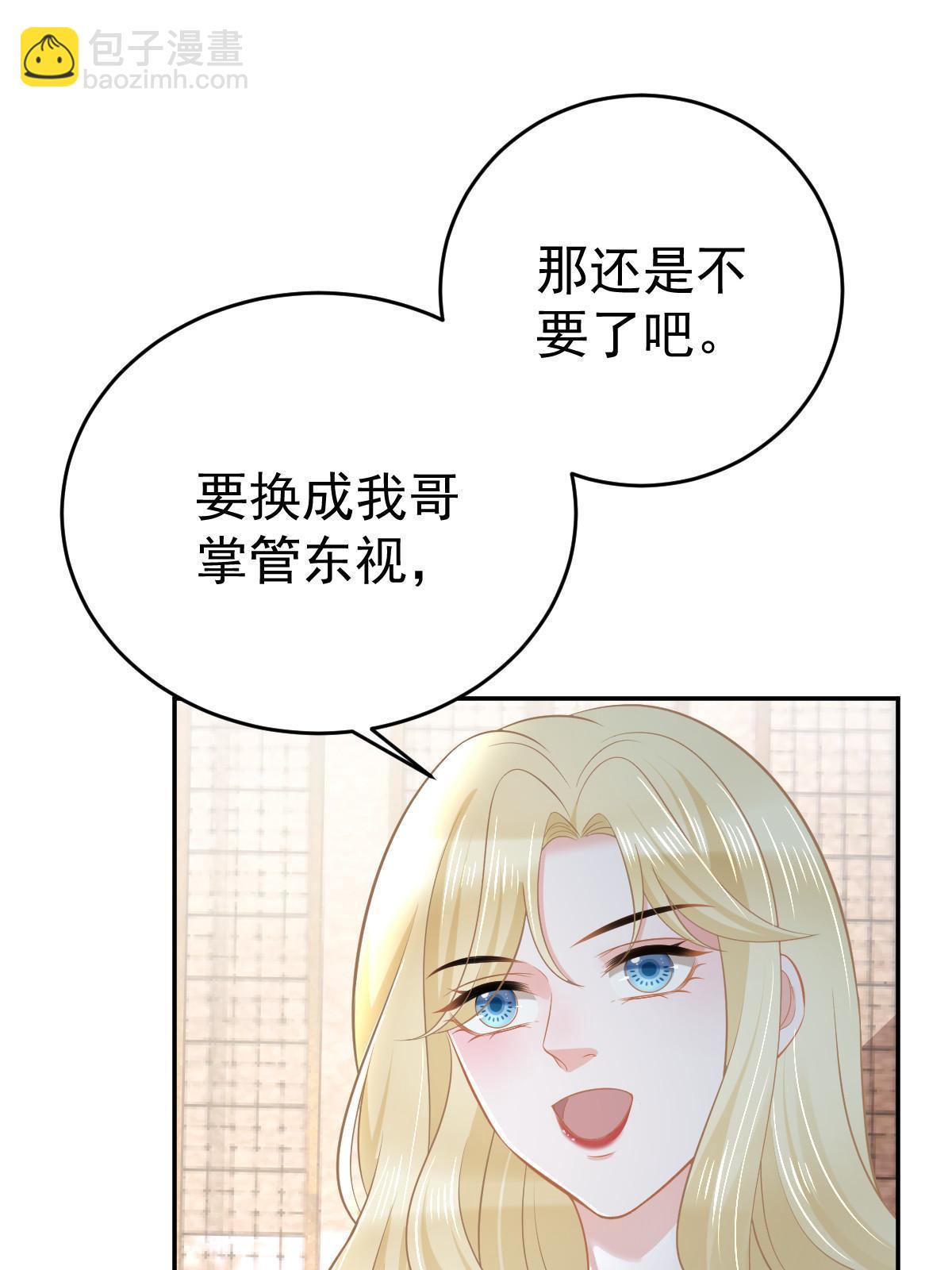 失業後我回去繼承億萬家產 - 67 劈腿的幻覺？(2/2) - 4