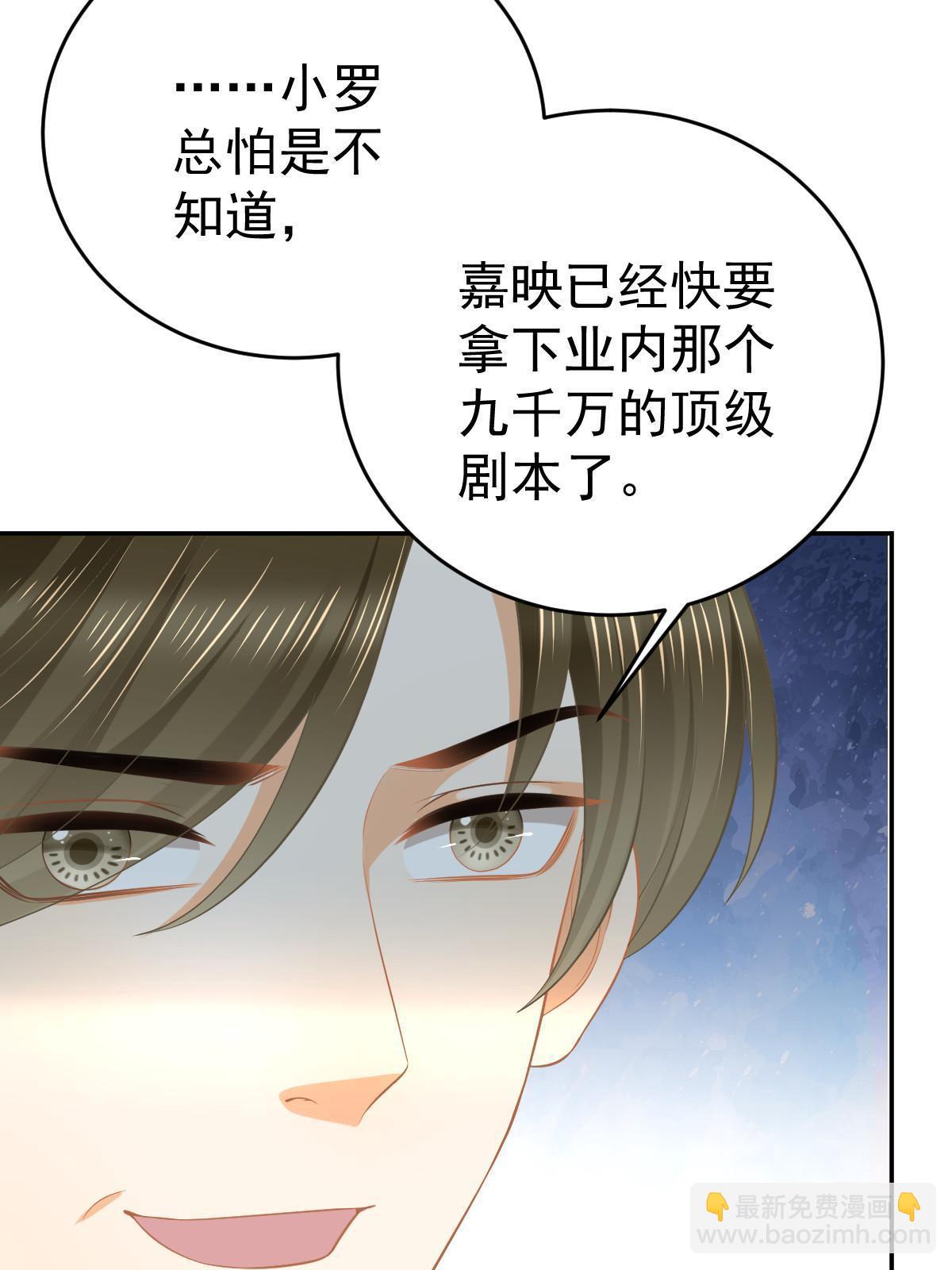 失業後我回去繼承億萬家產 - 67 劈腿的幻覺？(2/2) - 6