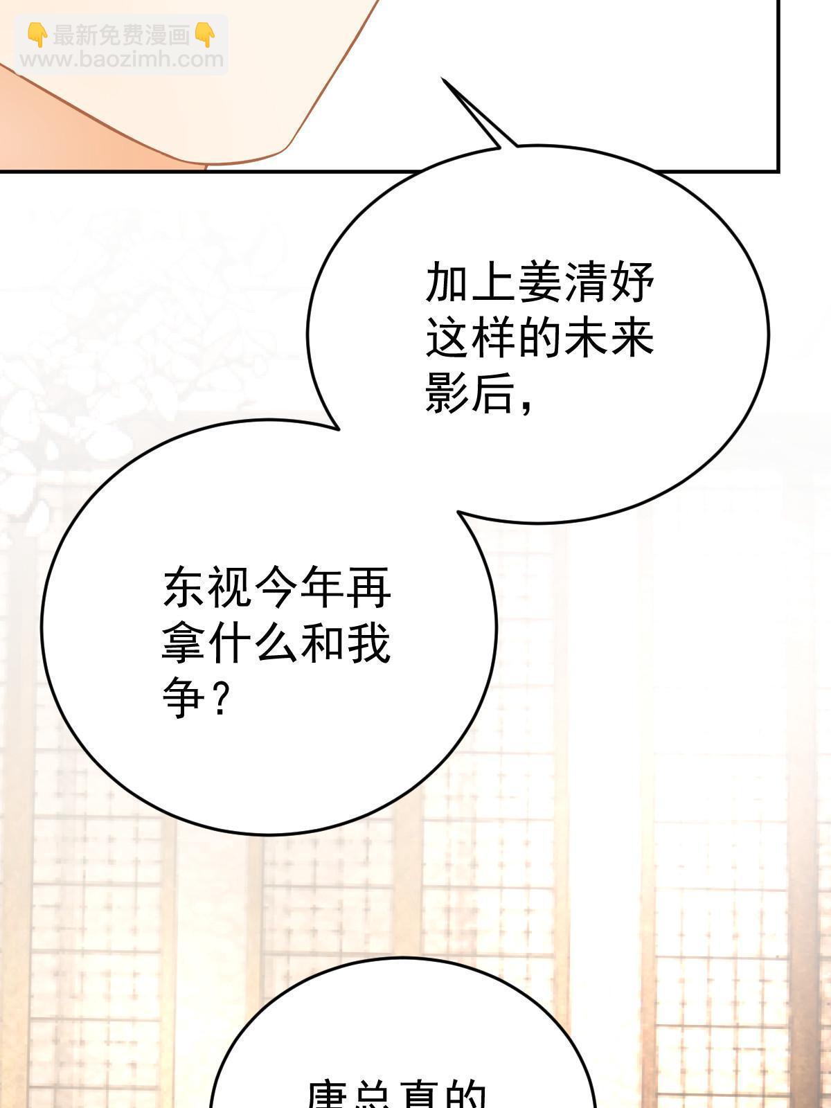 失業後我回去繼承億萬家產 - 67 劈腿的幻覺？(2/2) - 1