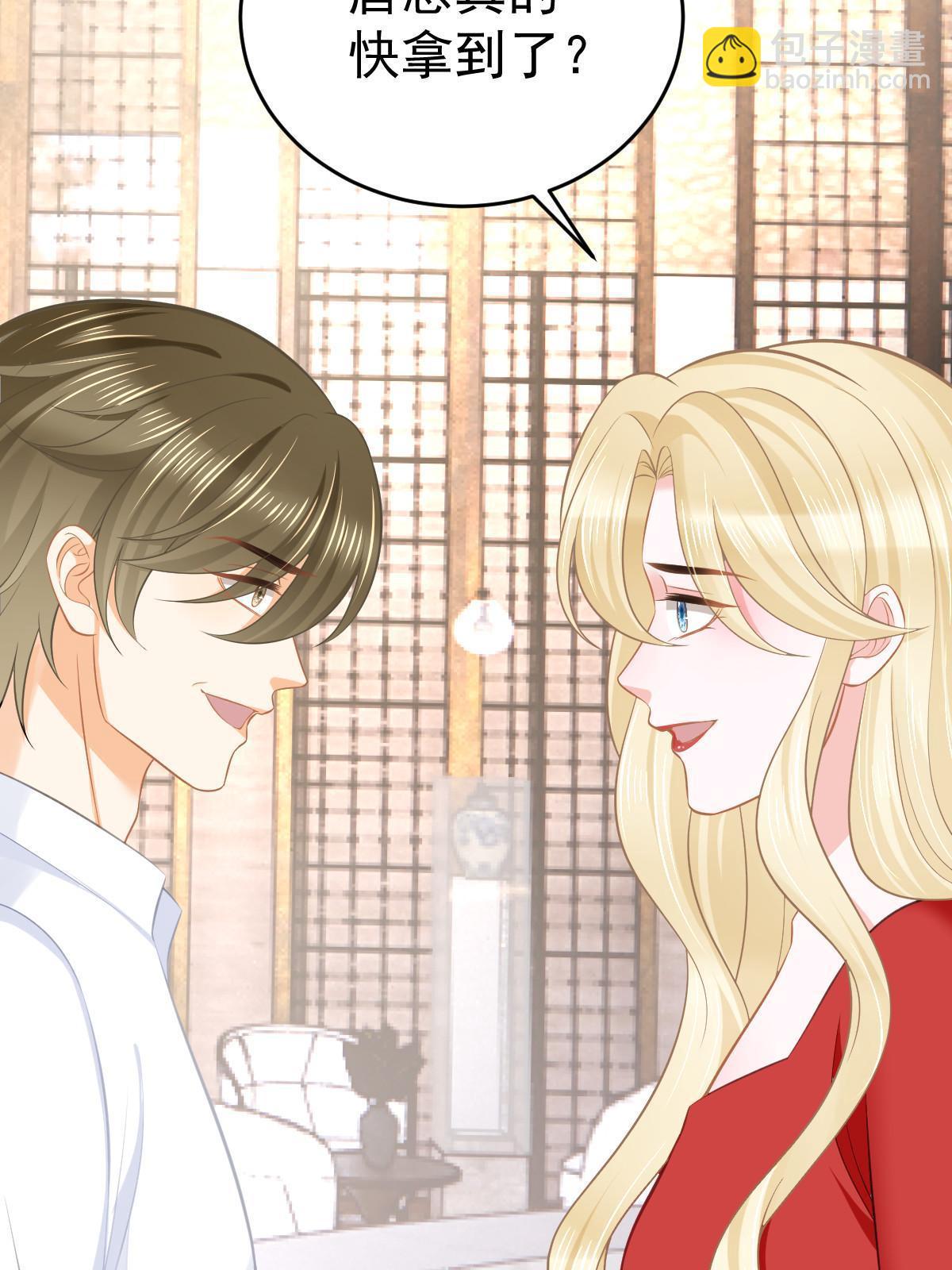 失業後我回去繼承億萬家產 - 67 劈腿的幻覺？(2/2) - 2