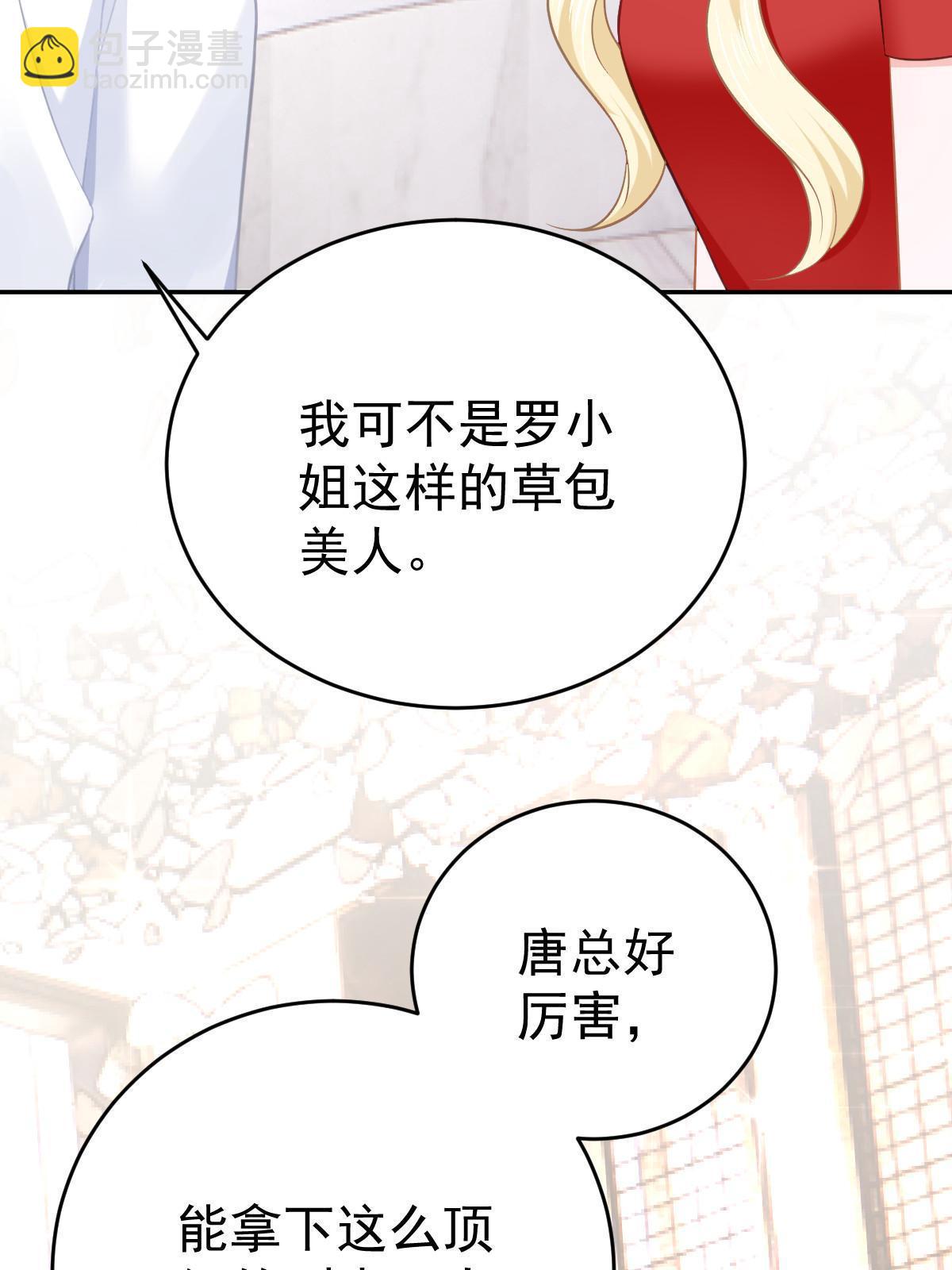 失業後我回去繼承億萬家產 - 67 劈腿的幻覺？(2/2) - 3