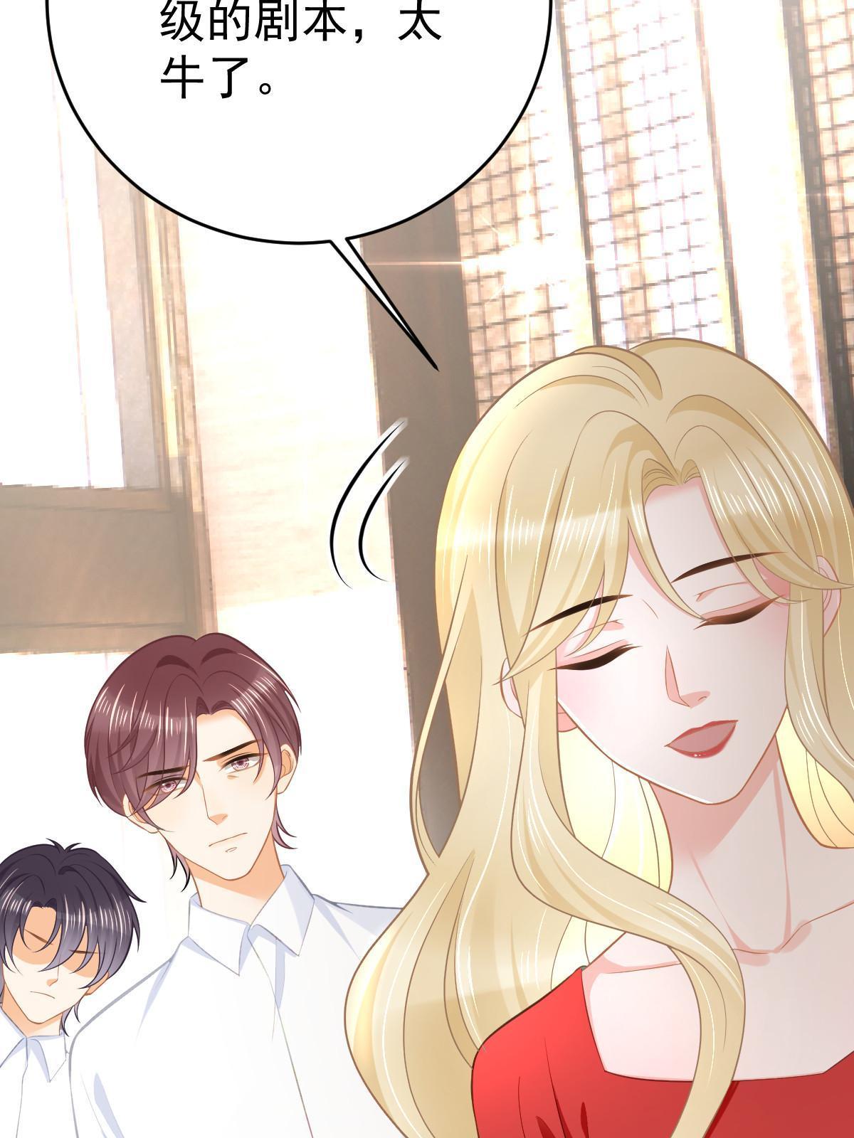 失業後我回去繼承億萬家產 - 67 劈腿的幻覺？(2/2) - 4