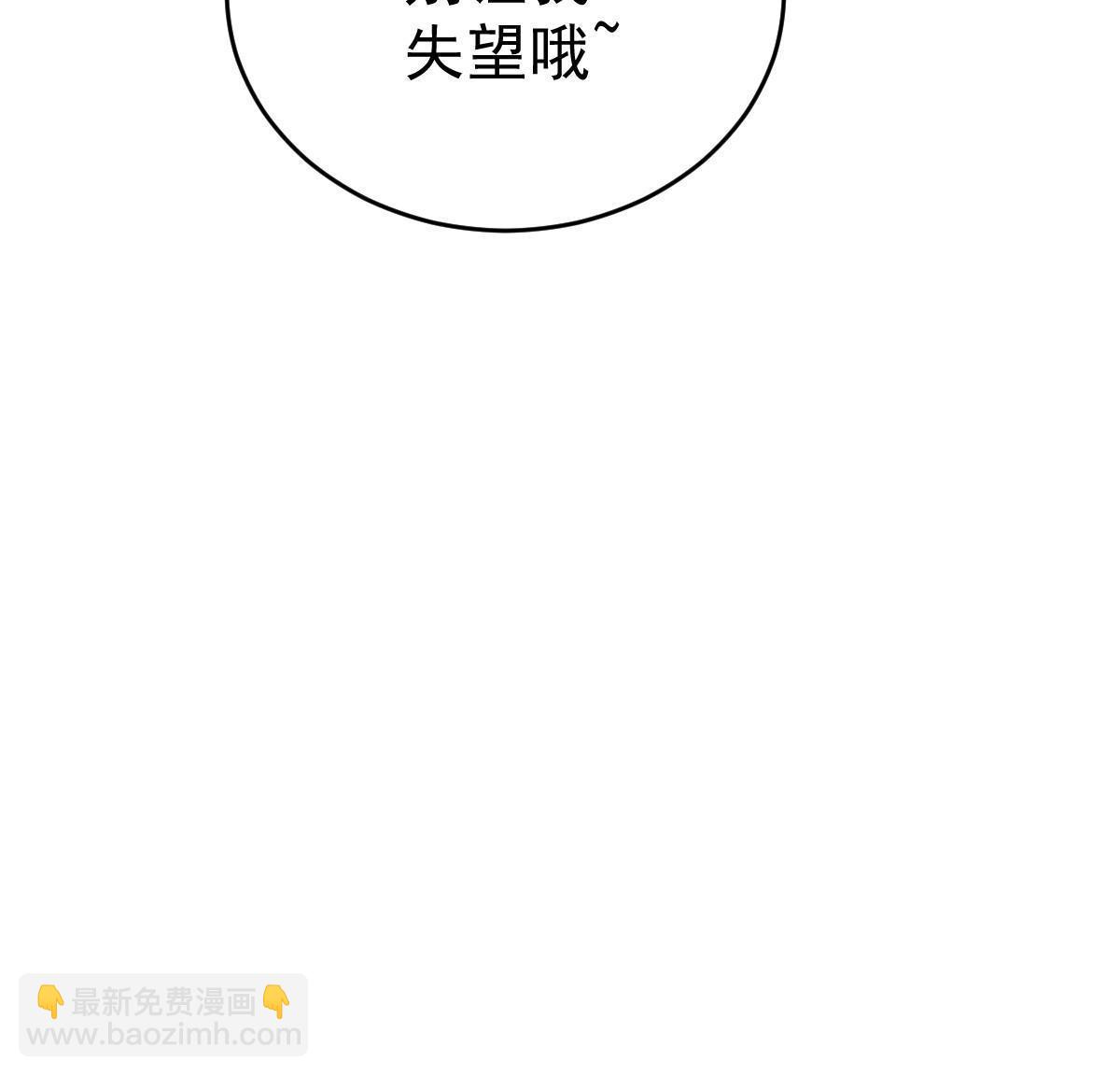 失業後我回去繼承億萬家產 - 67 劈腿的幻覺？(2/2) - 6