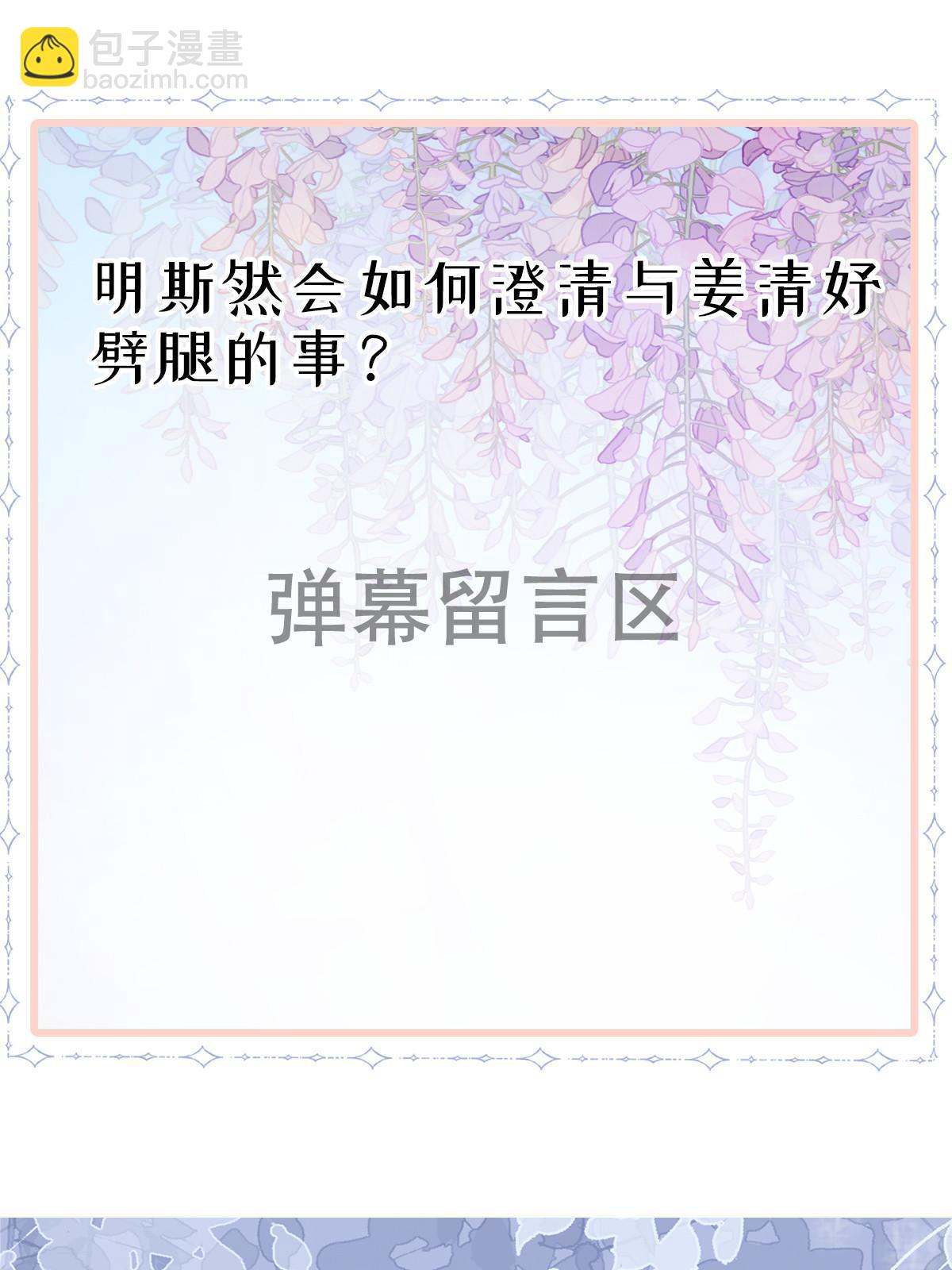 失業後我回去繼承億萬家產 - 67 劈腿的幻覺？(2/2) - 1