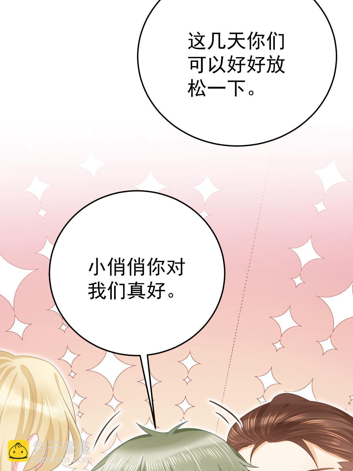 失業後我回去繼承億萬家產 - 67 劈腿的幻覺？(1/2) - 8