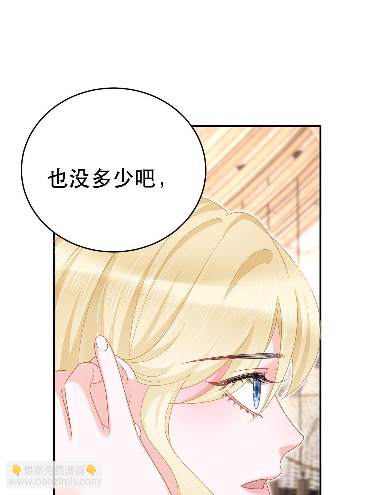 失業後我回去繼承億萬家產 - 69 前男女朋友(1/2) - 3