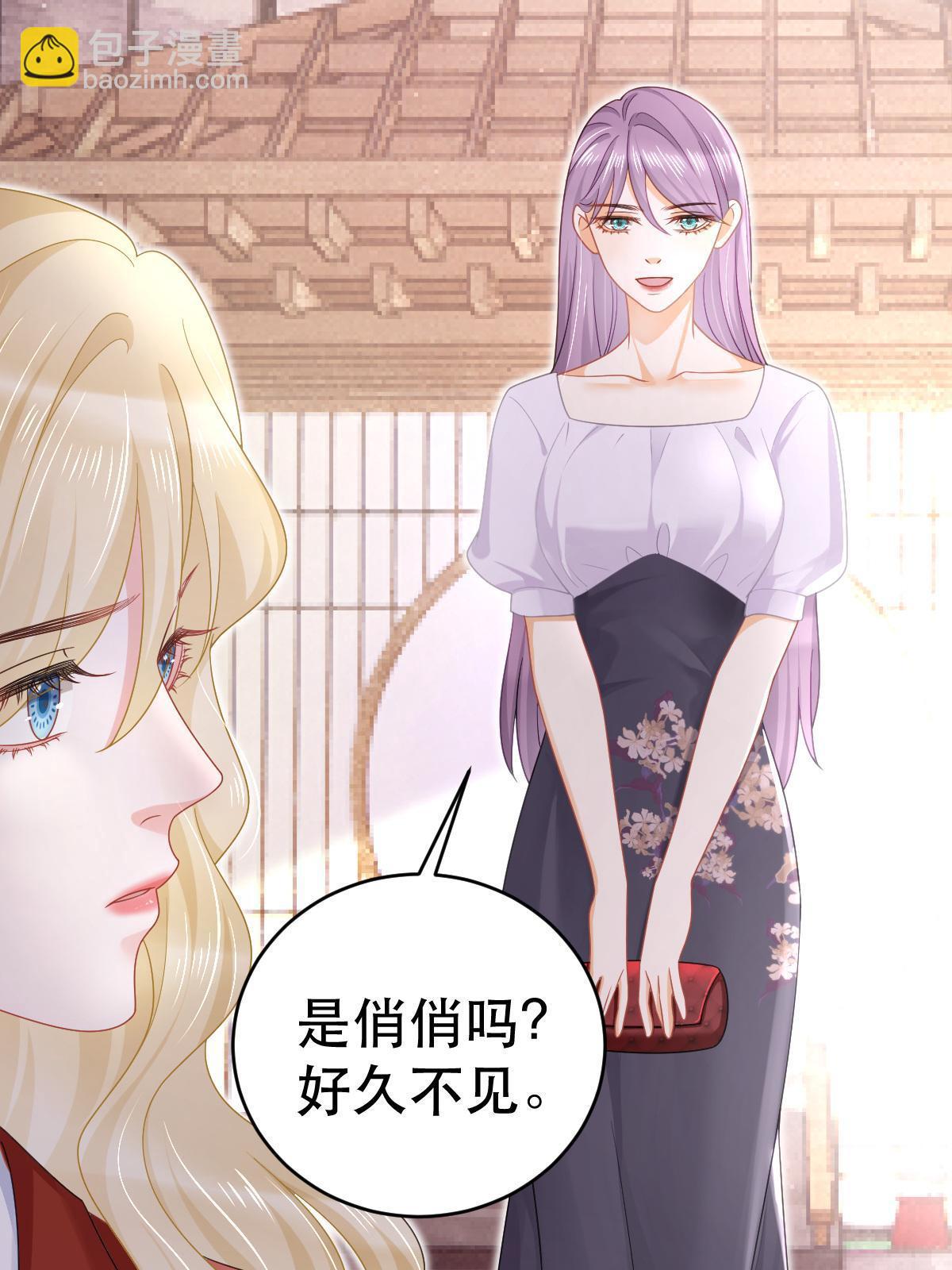 失業後我回去繼承億萬家產 - 69 前男女朋友(1/2) - 1