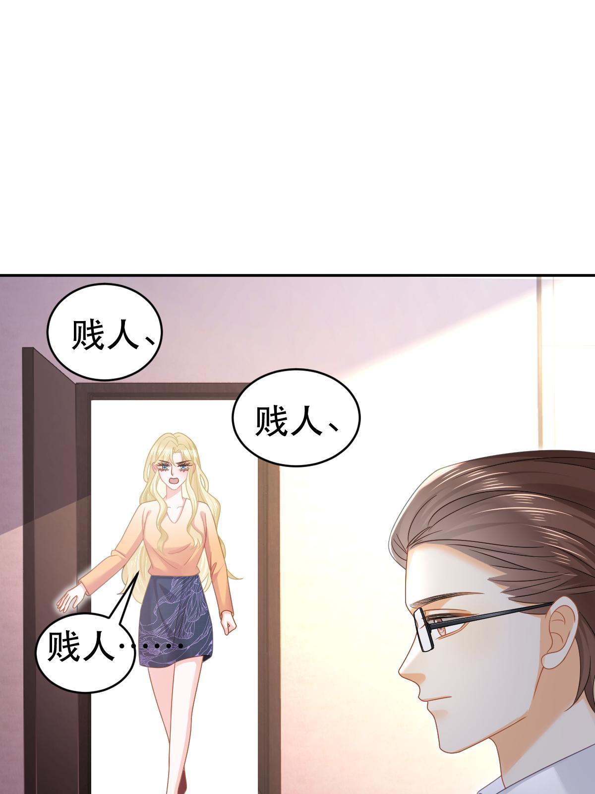 失業後我回去繼承億萬家產 - 69 前男女朋友(1/2) - 2