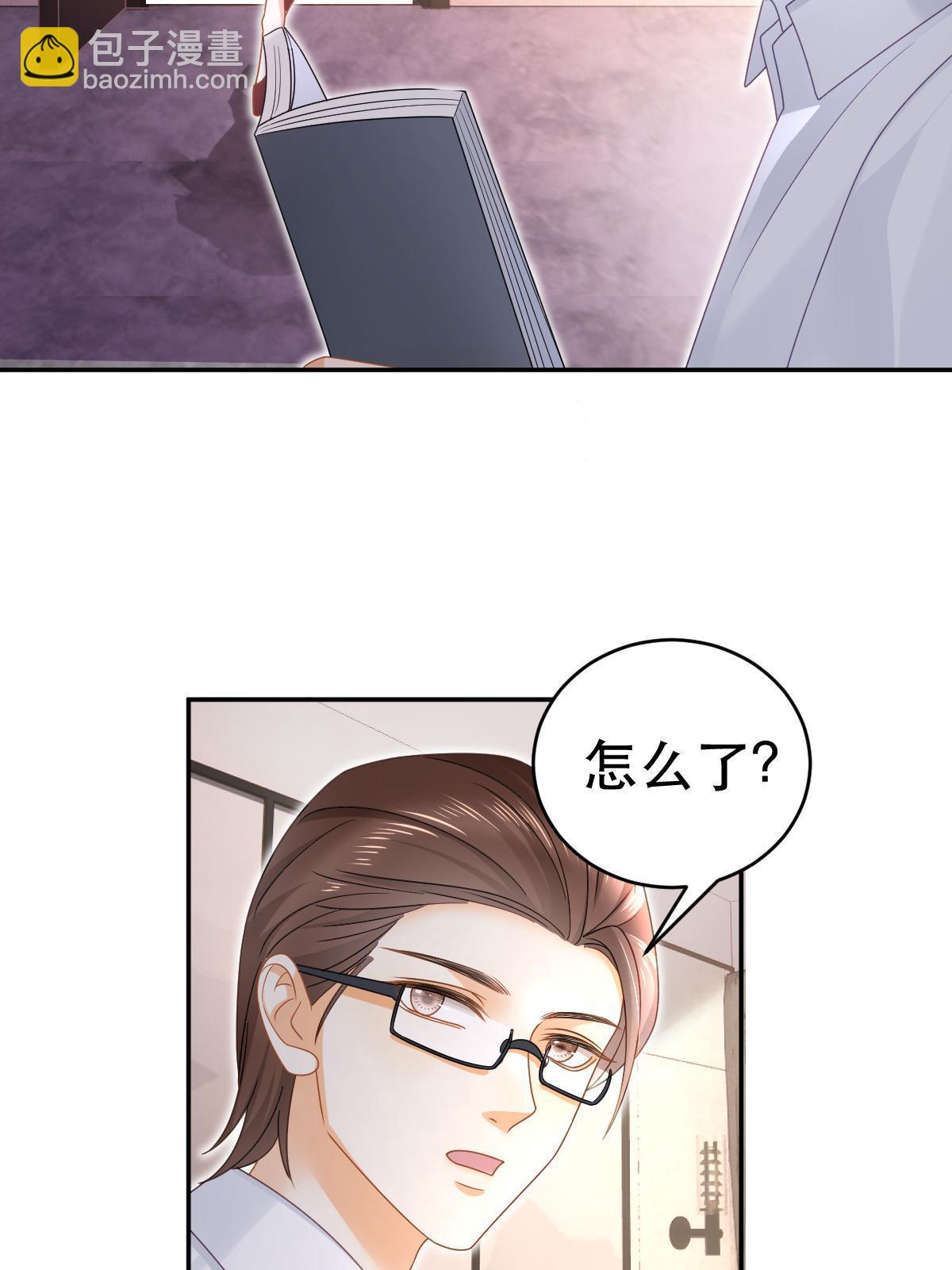 失業後我回去繼承億萬家產 - 69 前男女朋友(1/2) - 3