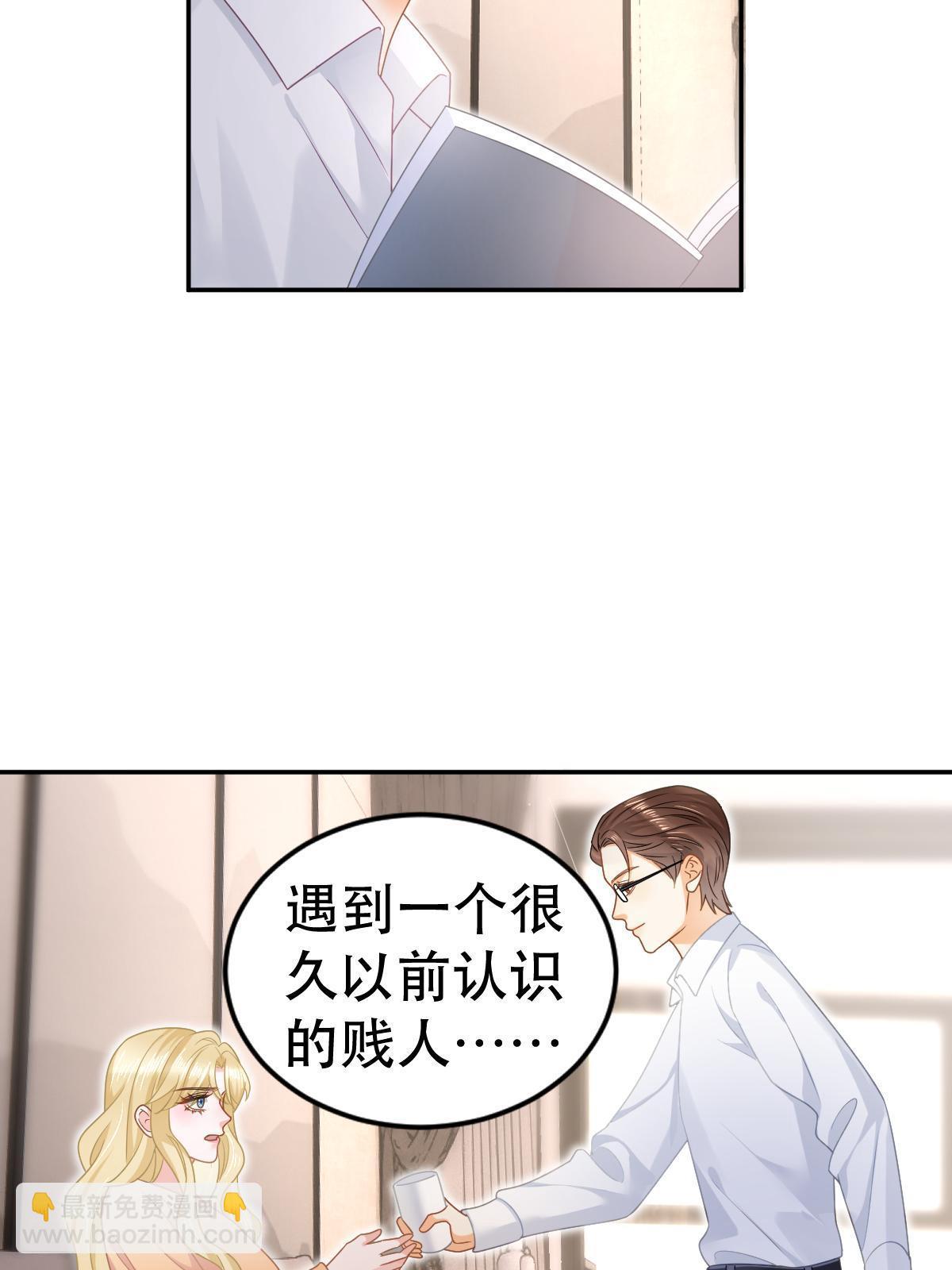 失業後我回去繼承億萬家產 - 69 前男女朋友(1/2) - 4