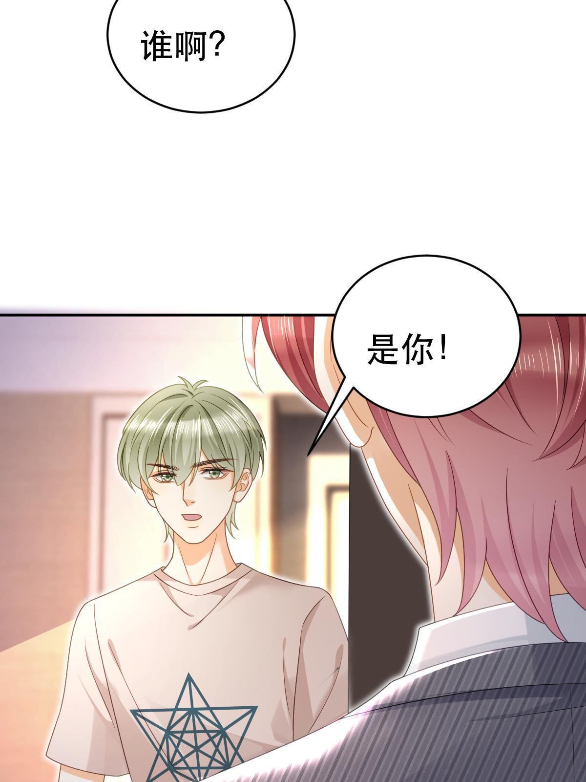 失業後我回去繼承億萬家產 - 69 前男女朋友(1/2) - 2