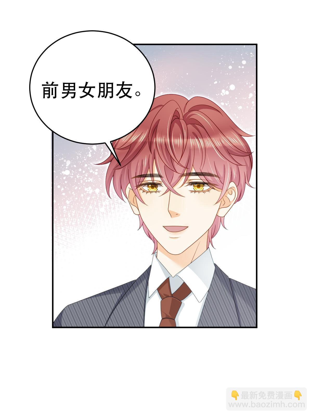 失業後我回去繼承億萬家產 - 69 前男女朋友(1/2) - 7