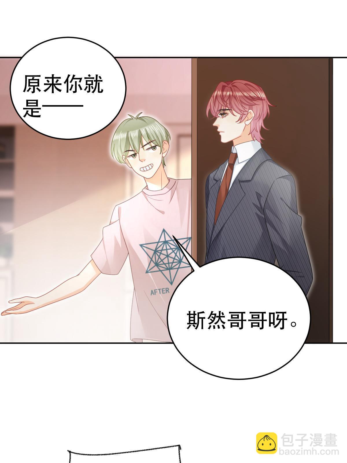 失業後我回去繼承億萬家產 - 69 前男女朋友(1/2) - 1