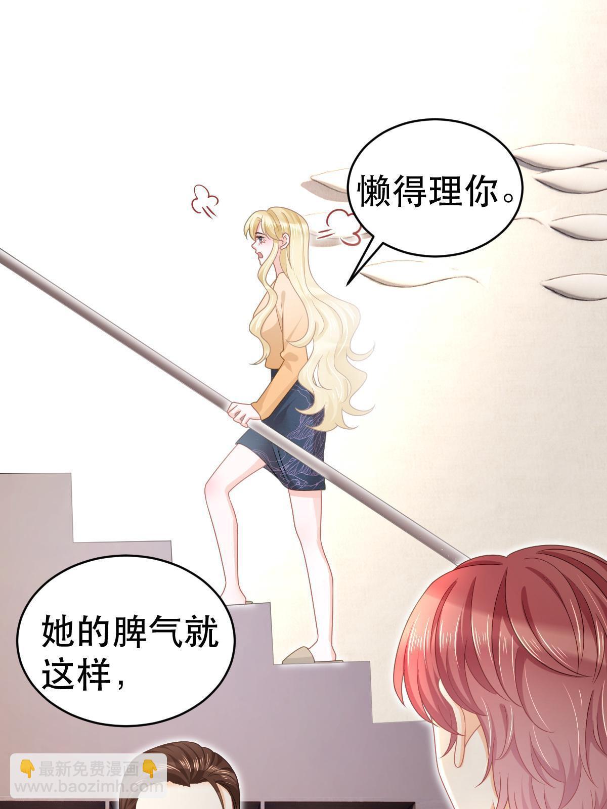 失業後我回去繼承億萬家產 - 69 前男女朋友(2/2) - 2