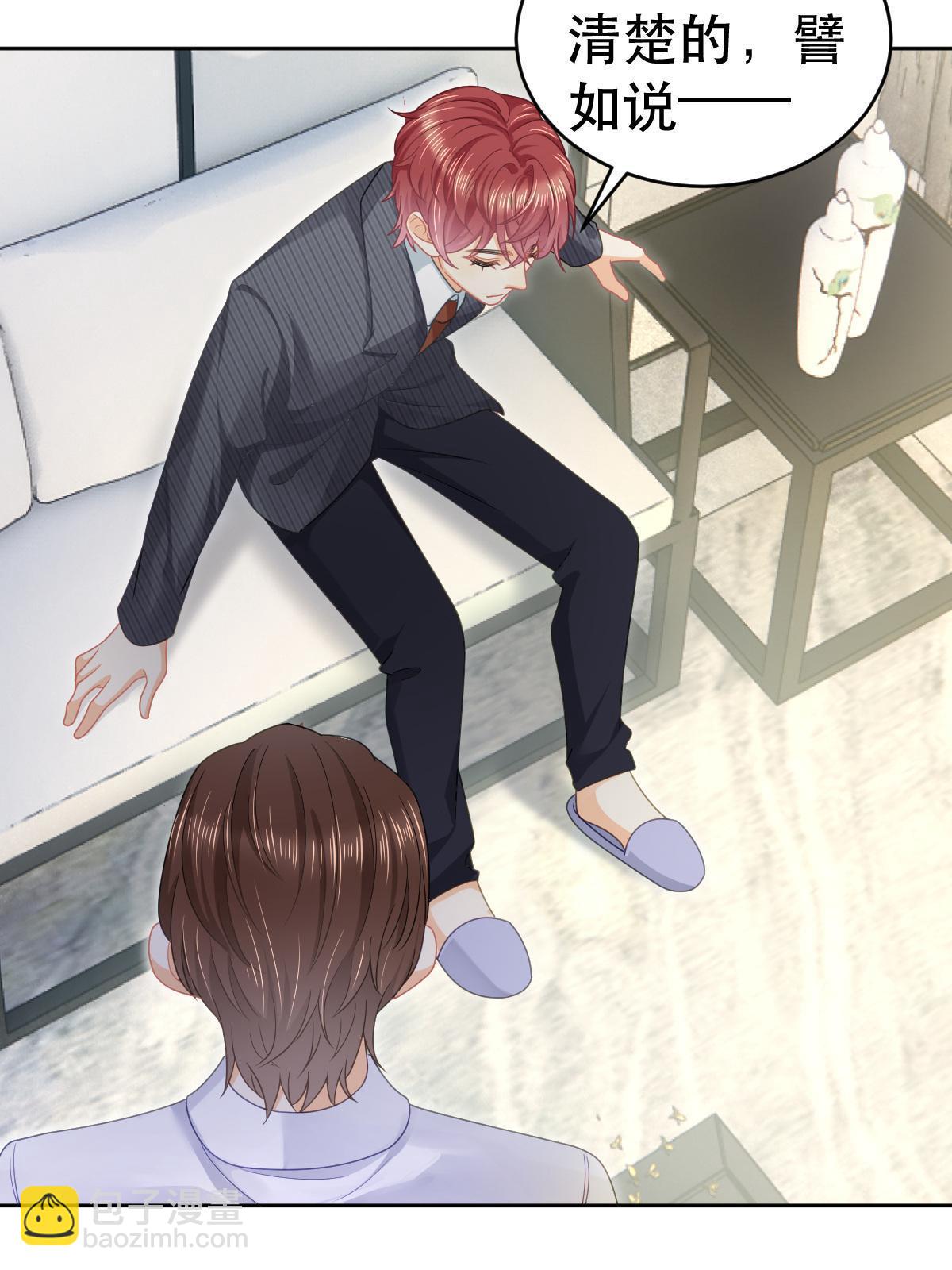 失業後我回去繼承億萬家產 - 69 前男女朋友(2/2) - 1