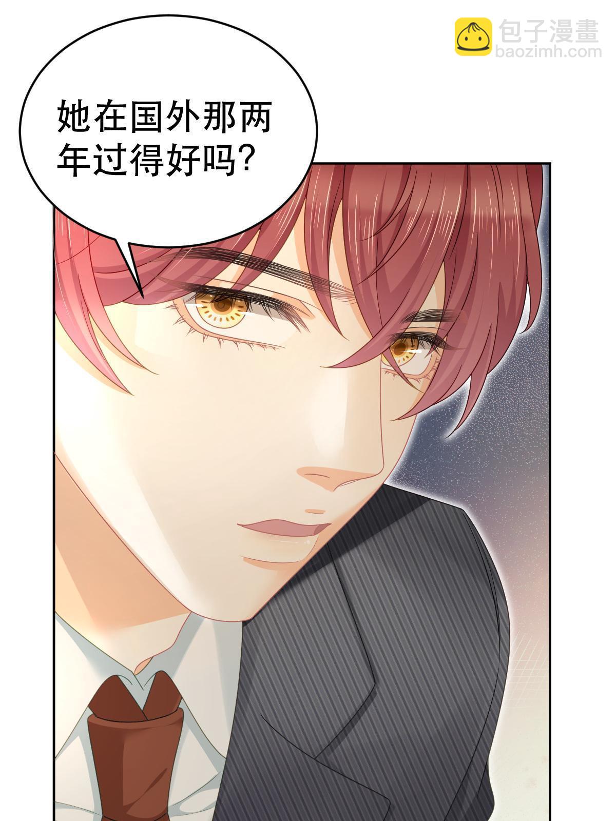 失業後我回去繼承億萬家產 - 69 前男女朋友(2/2) - 2