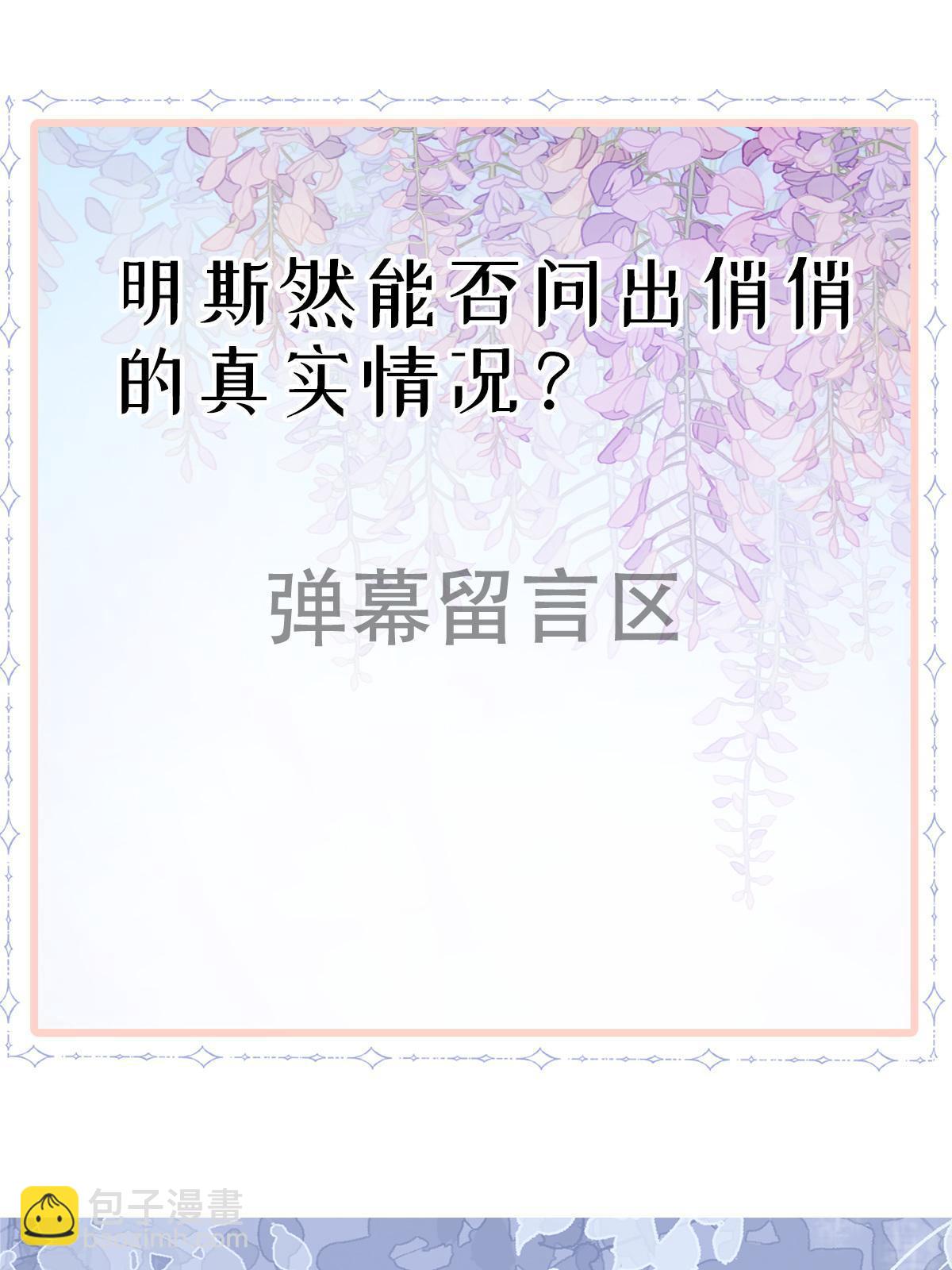 失業後我回去繼承億萬家產 - 69 前男女朋友(2/2) - 1