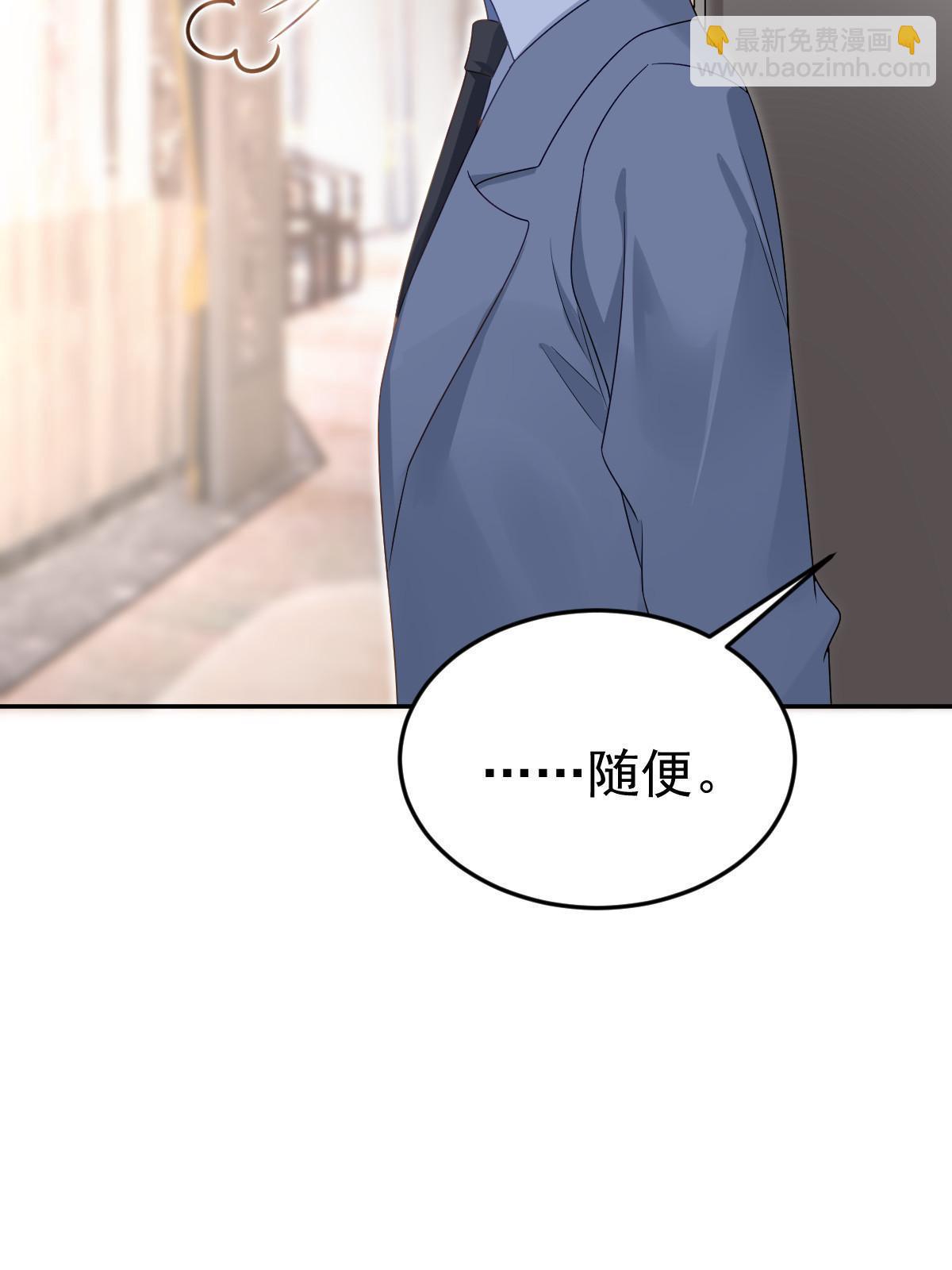 失業後我回去繼承億萬家產 - 71 相親對象是他？(1/2) - 4