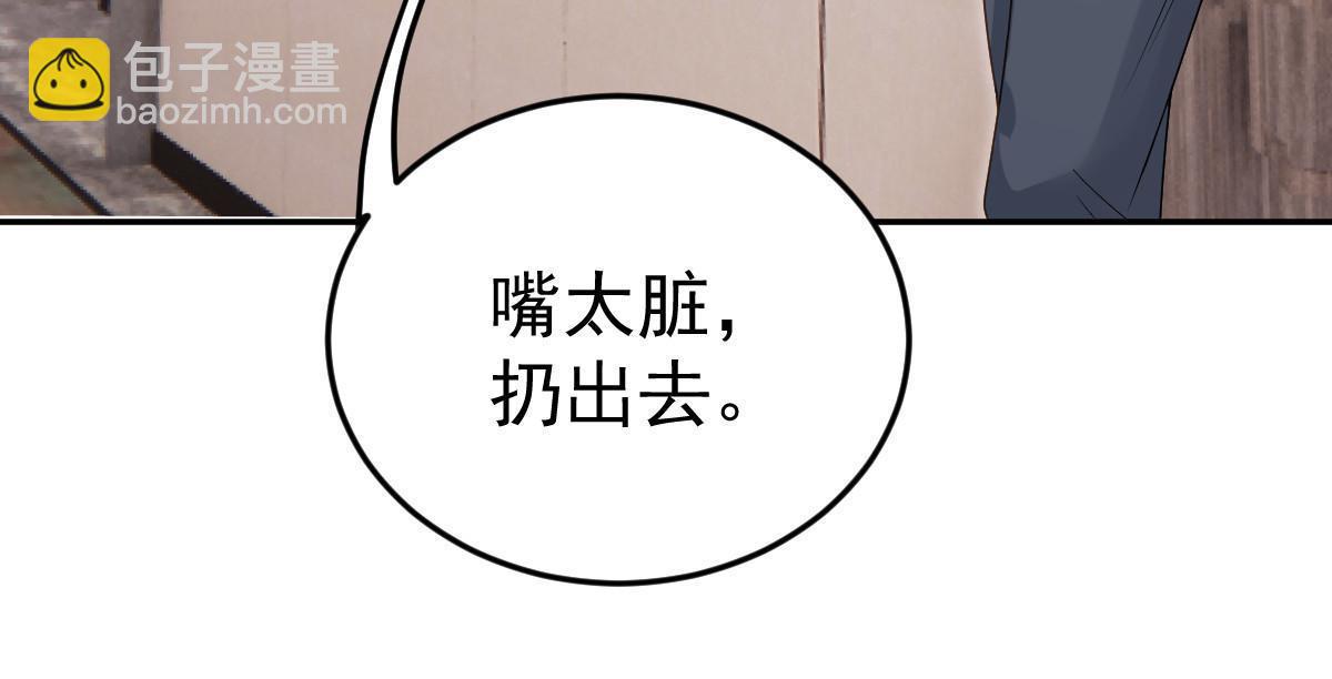 失業後我回去繼承億萬家產 - 71 相親對象是他？(1/2) - 7