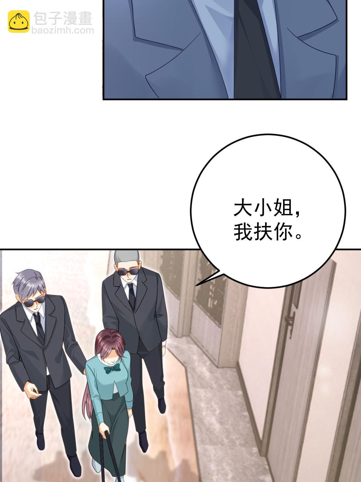 失業後我回去繼承億萬家產 - 71 相親對象是他？(1/2) - 4